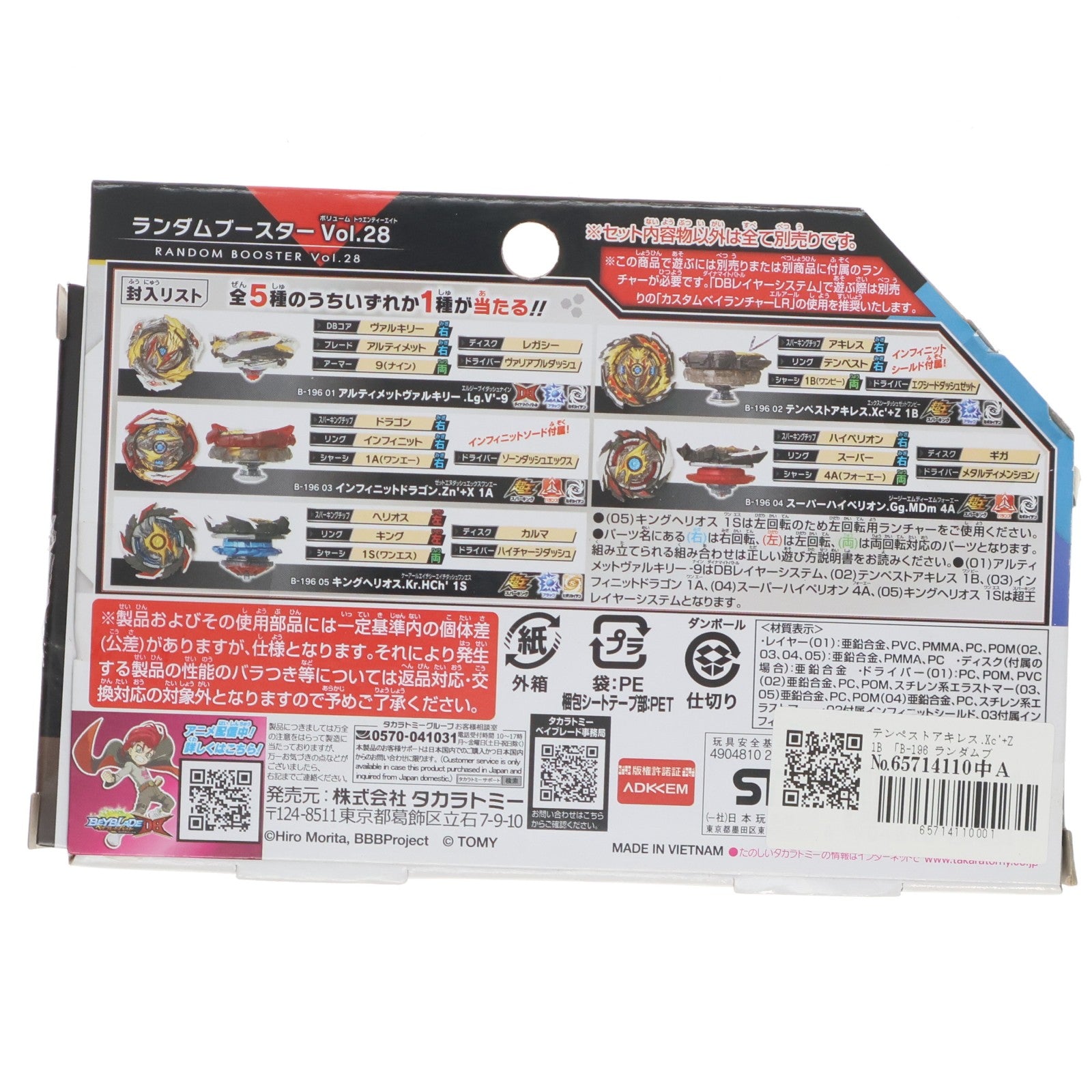 【中古即納】[TOY] (単品) 02 テンペストアキレス.Xc'+Z 1B ベイブレードバースト B-196 ランダムブースターVol.28 組立トイ タカラトミー(20220319)