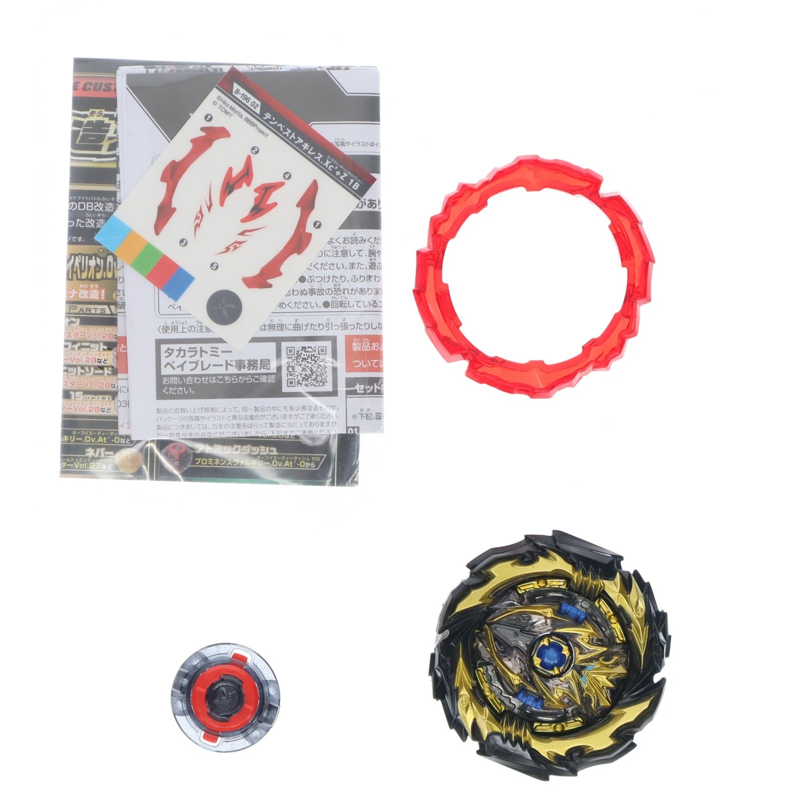 【中古即納】[TOY] (単品) 02 テンペストアキレス.Xc'+Z 1B ベイブレードバースト B-196 ランダムブースターVol.28 組立トイ タカラトミー(20220319)