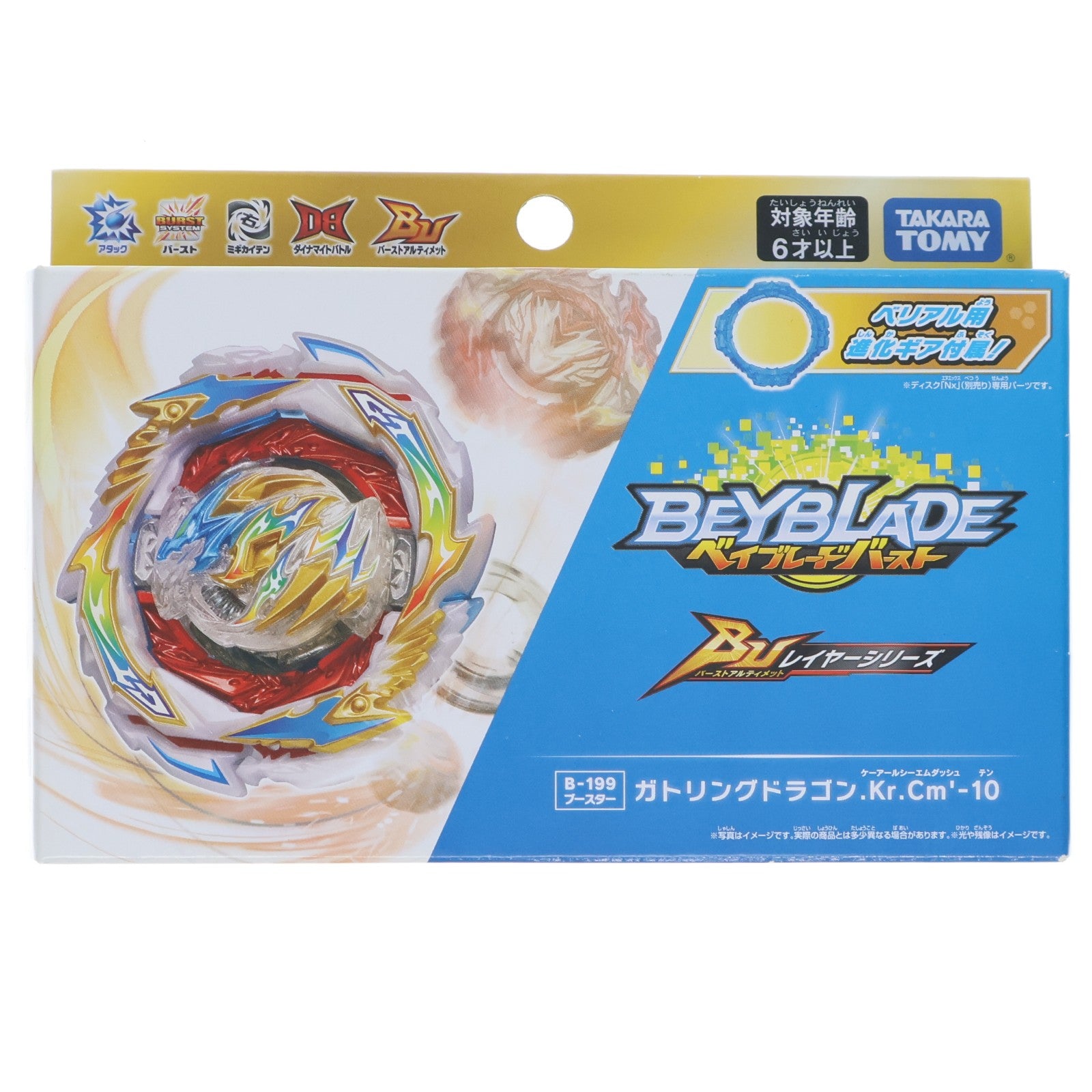 【中古即納】[TOY] B-199 ブースター ガトリングドラゴン.Kr.Cm'-10 ベイブレードバースト 組立トイ タカラトミー(20220625)