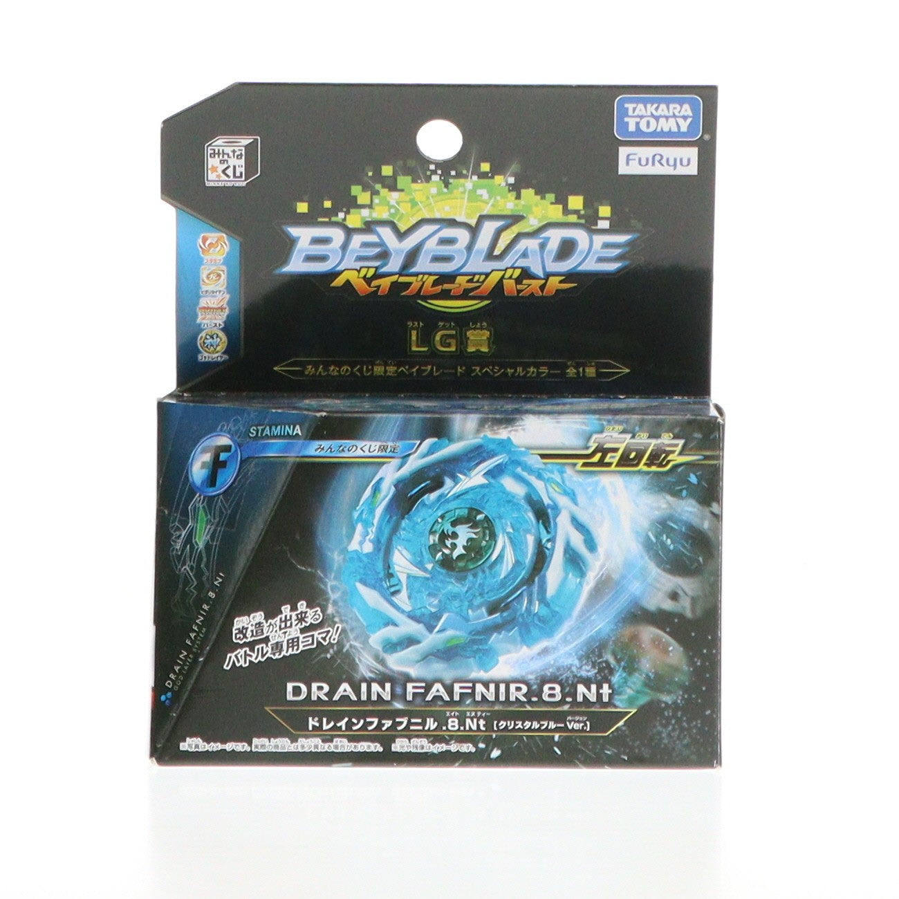 【中古即納】[TOY] ラストゲット賞 ドレインファブニル.8.Nt (クリスタルブルーVer.) みんなのくじ ベイブレードバースト ～神ブレーダーコレクション～ 組立トイ プライズ フリュー(20180127)