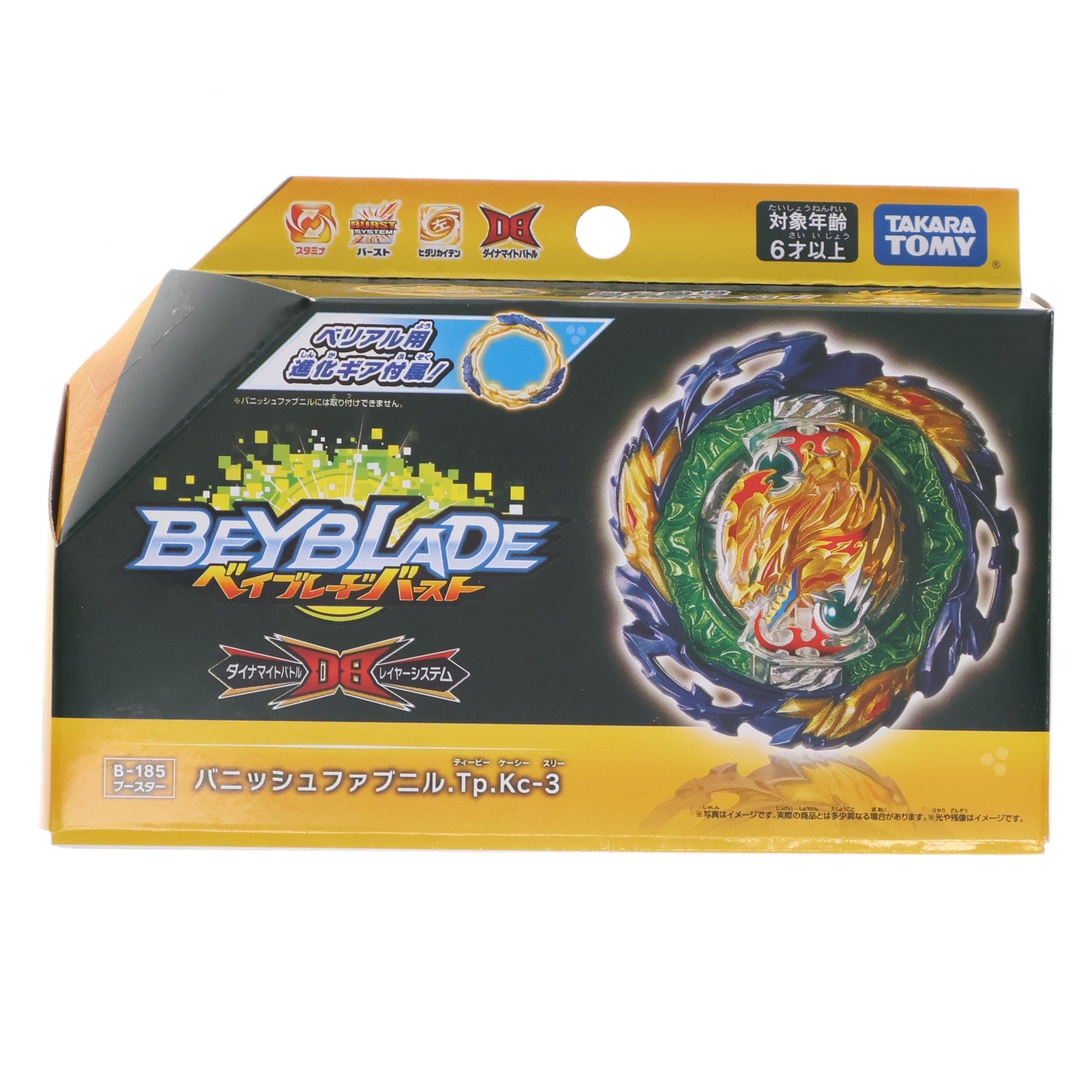 【中古即納】[TOY] B-185 ブースター バニッシュファブニル.Tp.Kc-3 ベイブレードバースト 組立トイ タカラトミー(20210529)