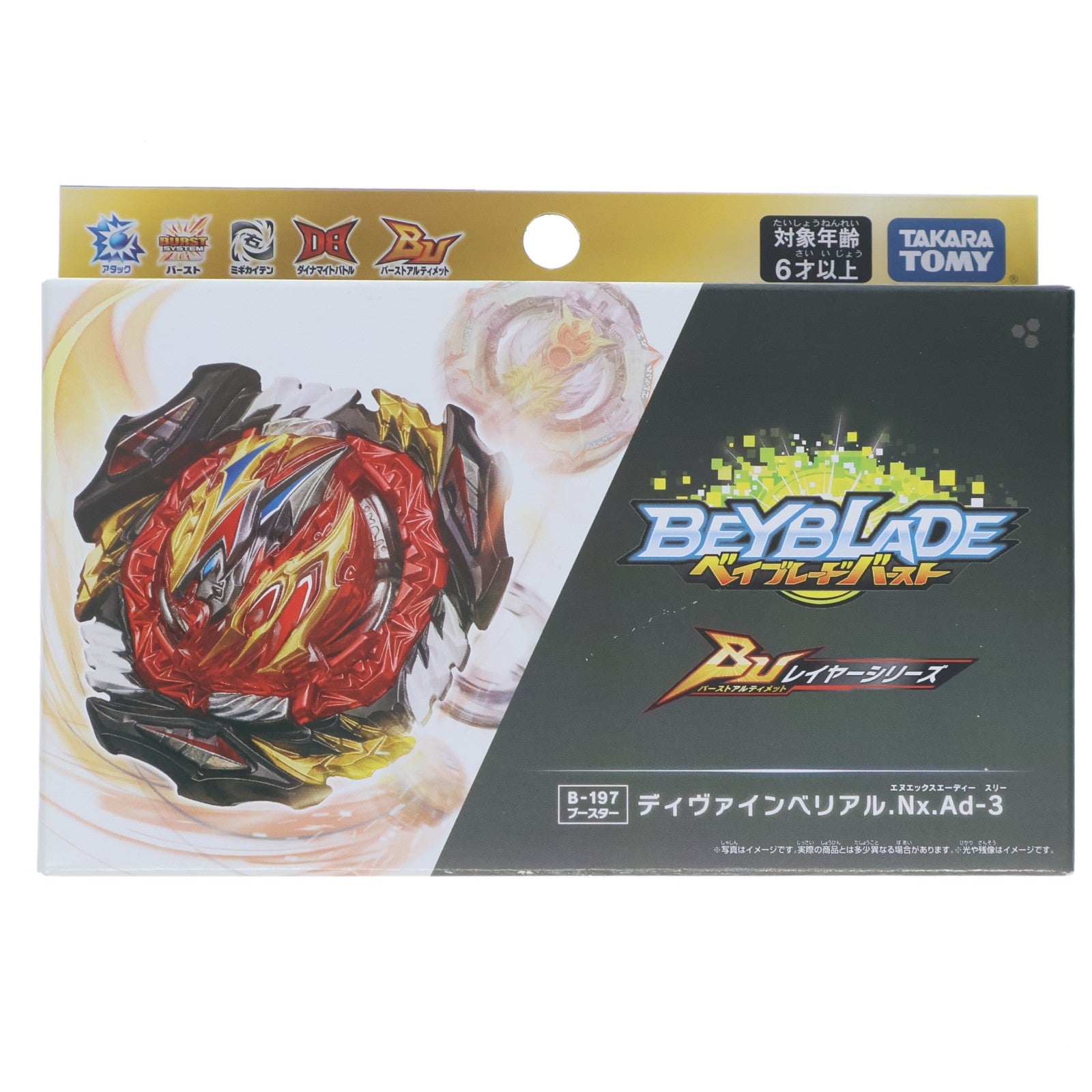 【中古即納】[TOY] B-197 ブースター ディヴァインベリアル.Nx.Ad-3 ベイブレードバースト 組立トイ タカラトミー(20220423)