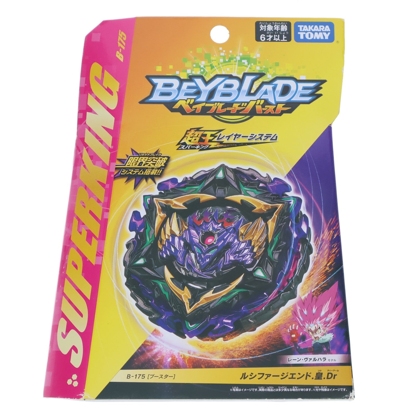 【中古即納】[TOY] B-175 ブースター ルシファージエンド.皇.Dr ベイブレードバースト 組立トイ タカラトミー(20201128)
