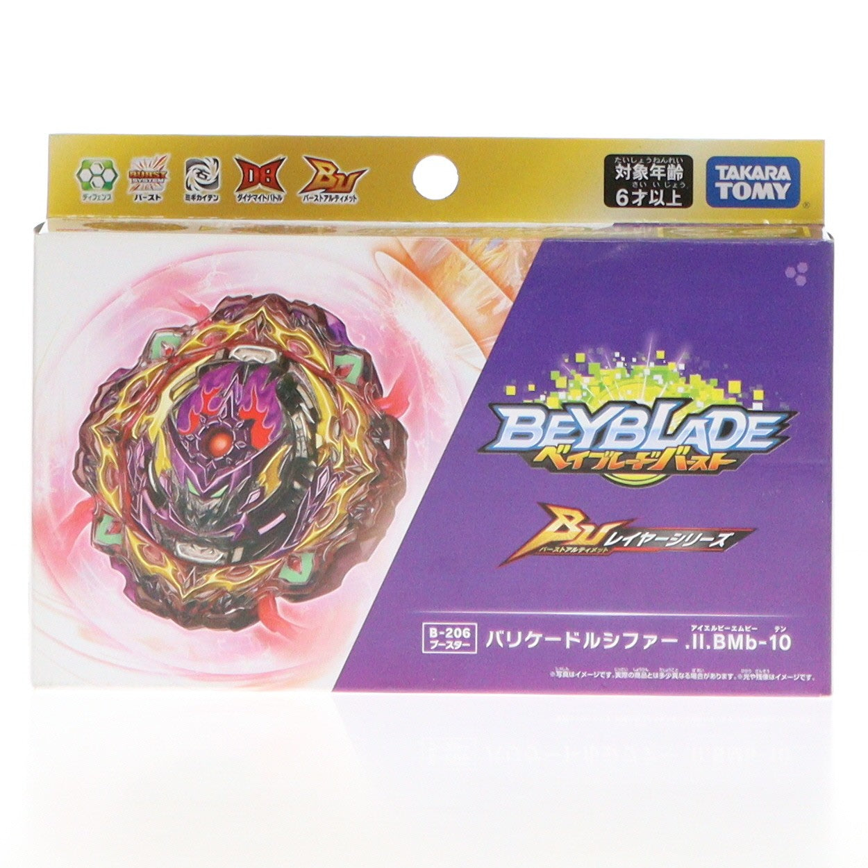 【中古即納】[TOY] B-206 ブースター バリケードルシファー.Il.BMb-10 ベイブレードバースト 組立トイ タカラトミー(20221210)