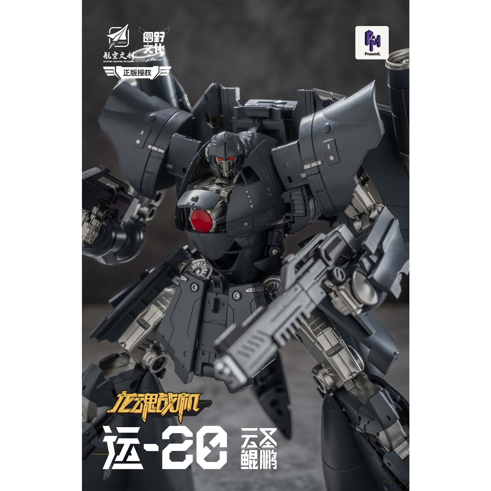 【新品即納】[TOY] Y20 雲聖鯤鵬(うんせいこんほう) 完成トイ YUANYE(20260228)