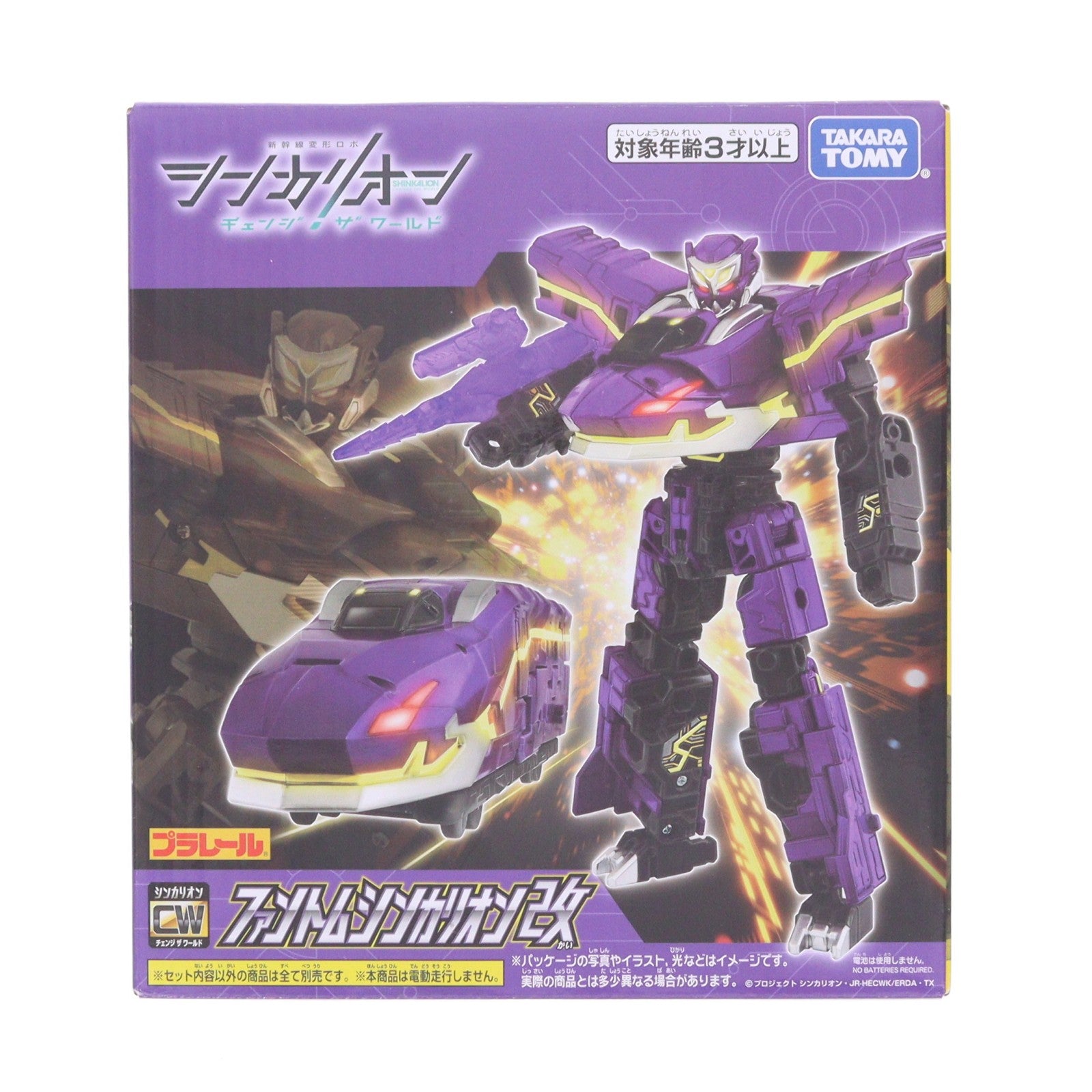【中古即納】[TOY] プラレール ファントムシンカリオン改 新幹線変形ロボ シンカリオン チェンジ ザ ワールド 完成トイ タカラトミー(20251122)