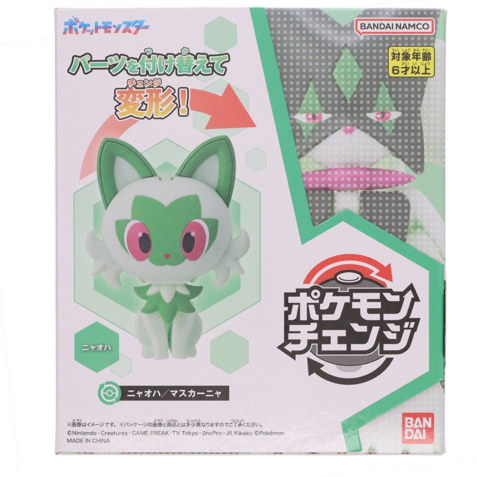 【中古即納】[TOY] ポケモンチェンジ ニャオハ/マスカーニャ ポケットモンスター 完成トイ バンダイ(20250726)