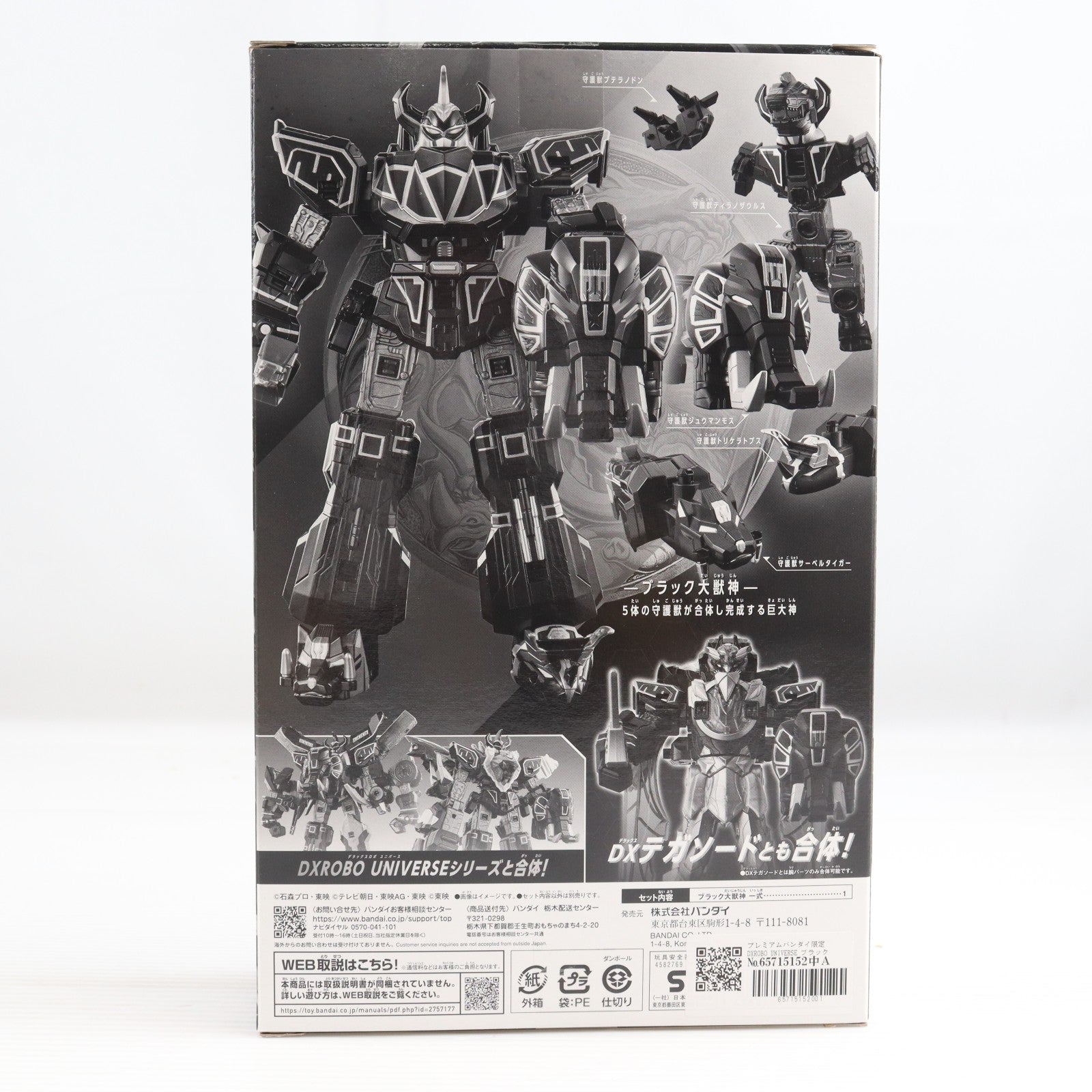 【中古即納】[TOY] プレミアムバンダイ限定 DXROBO UNIVERSE ブラック大獣神 恐竜戦隊ジュウレンジャー 完成トイ バンダイ(20251113)