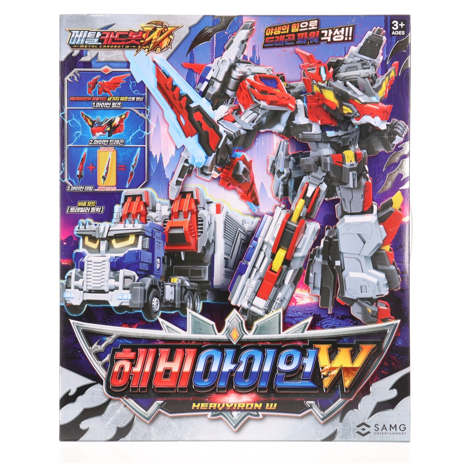 【中古即納】[TOY] HEAVYIRON W(ヘビーアイアンW) Metal Cardbot W(メタル・カードボットW) 完成トイ SAMG ENTERTAINMENT(20250930)