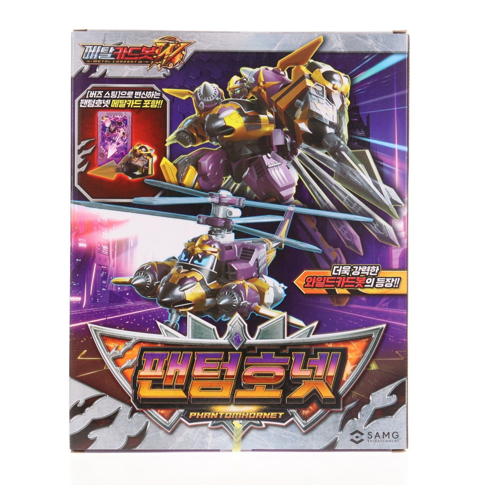 【中古即納】[TOY] PHANTOMHORNET(ファントムホーネット) Metal Cardbot W(メタル・カードボットW) 完成トイ SAMG ENTERTAINMENT(20250930)