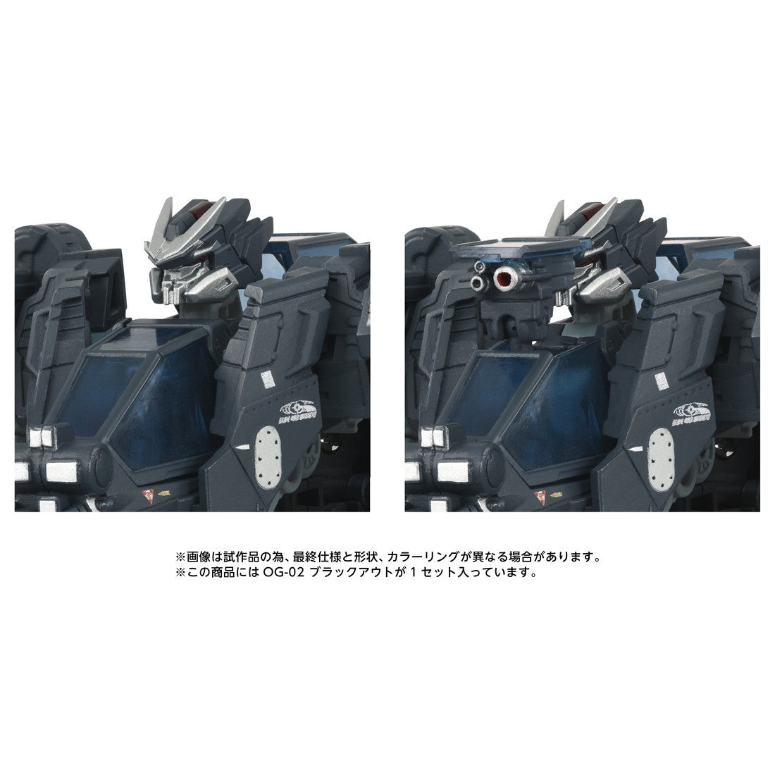 【予約安心出荷】[TOY] T-SPARK トランスフォーマー OVERGEAR OG-02 ブラックアウト 完成トイ(088776) タカラトミー(2026年10月)