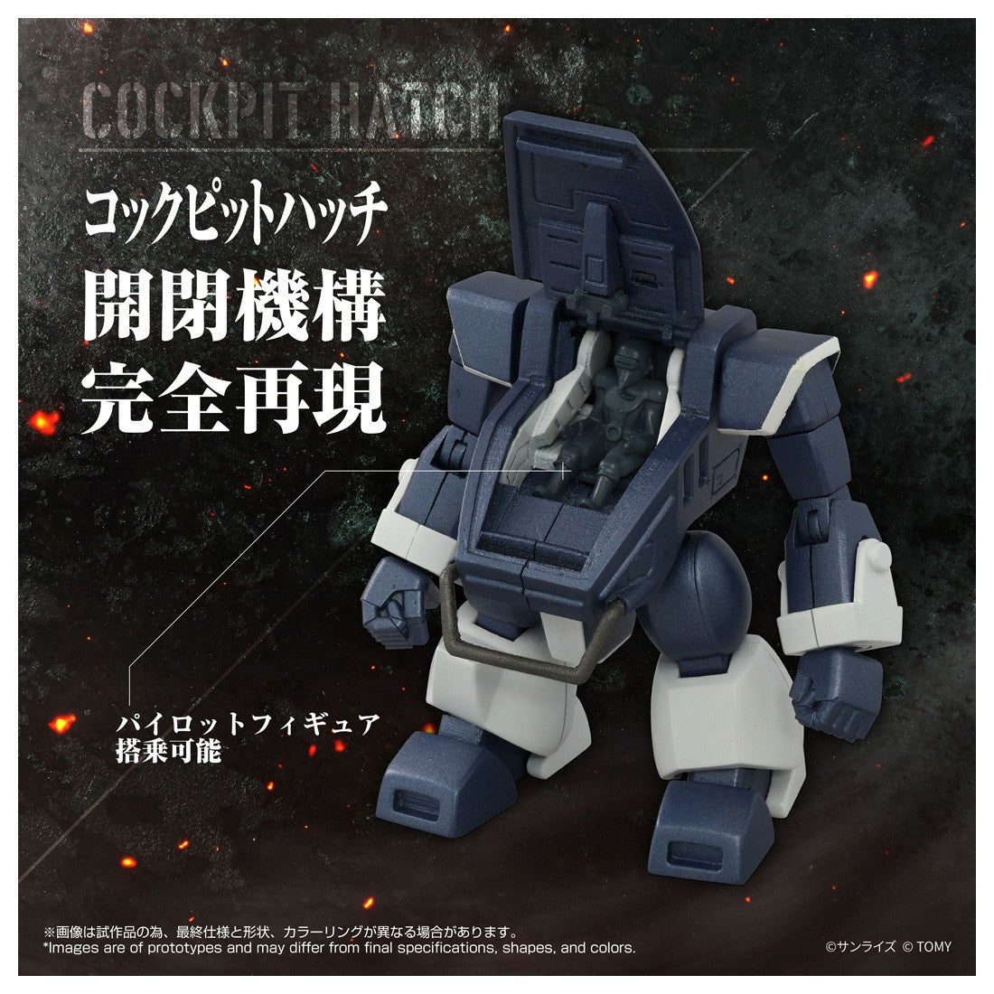 【予約安心出荷】[TOY] T-SPARK トイライズ ATコレクション08 1/48 ツヴァーク(サンドローダー装備Ver.) 装甲騎兵ボトムズ 完成トイ(082781) タカラトミー(2026年8月)