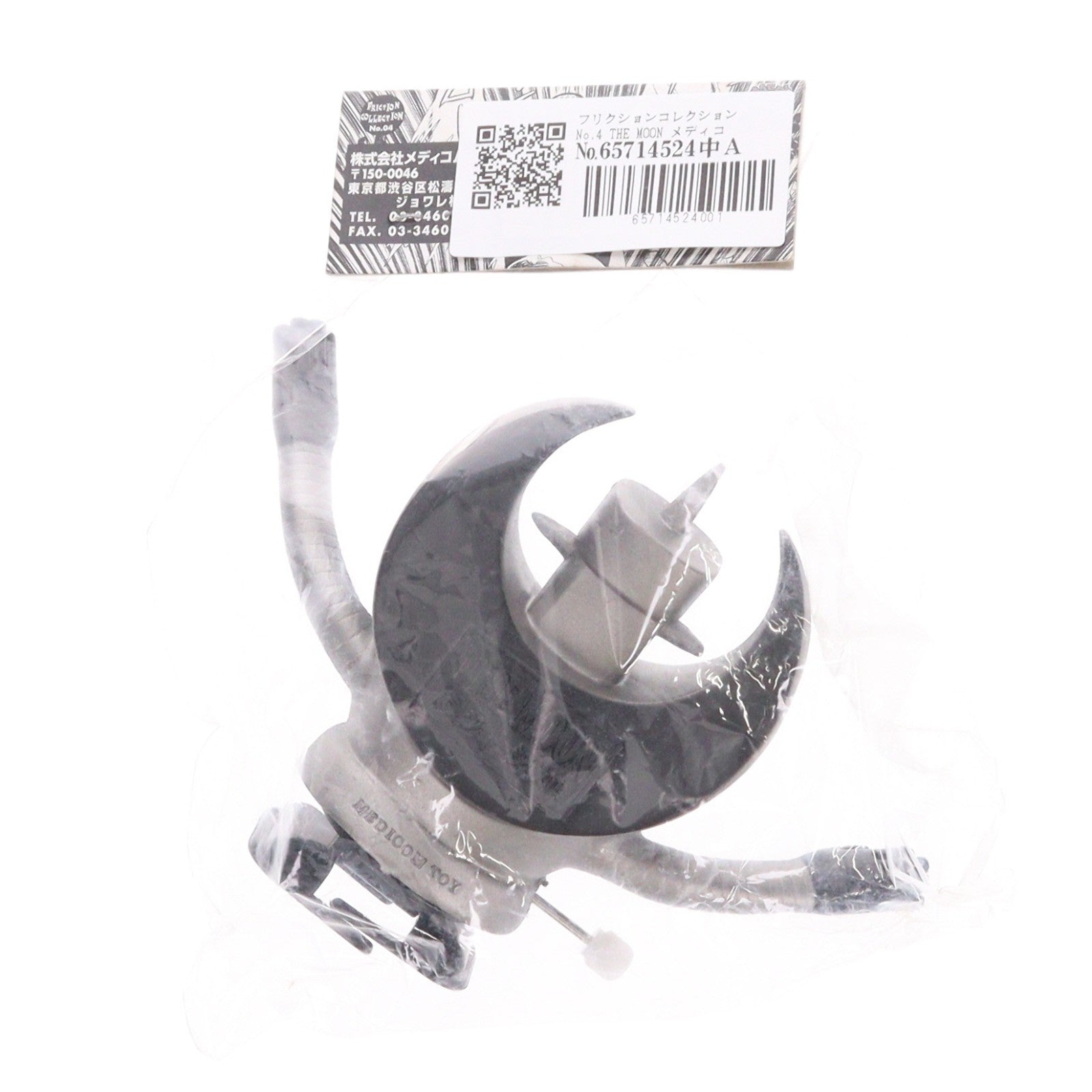 【中古即納】[TOY] フリクションコレクション No.4 THE MOON(ザ ムーン) 完成トイ メディコム・トイ(19991231)