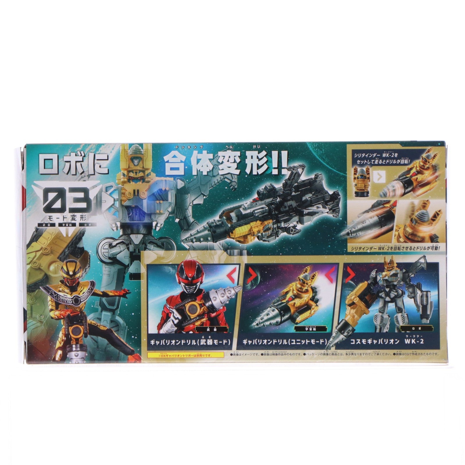 【中古即納】[TOY] DXギャバリオンドリル 超宇宙刑事ギャバン インフィニティ 完成トイ バンダイ(20260214)