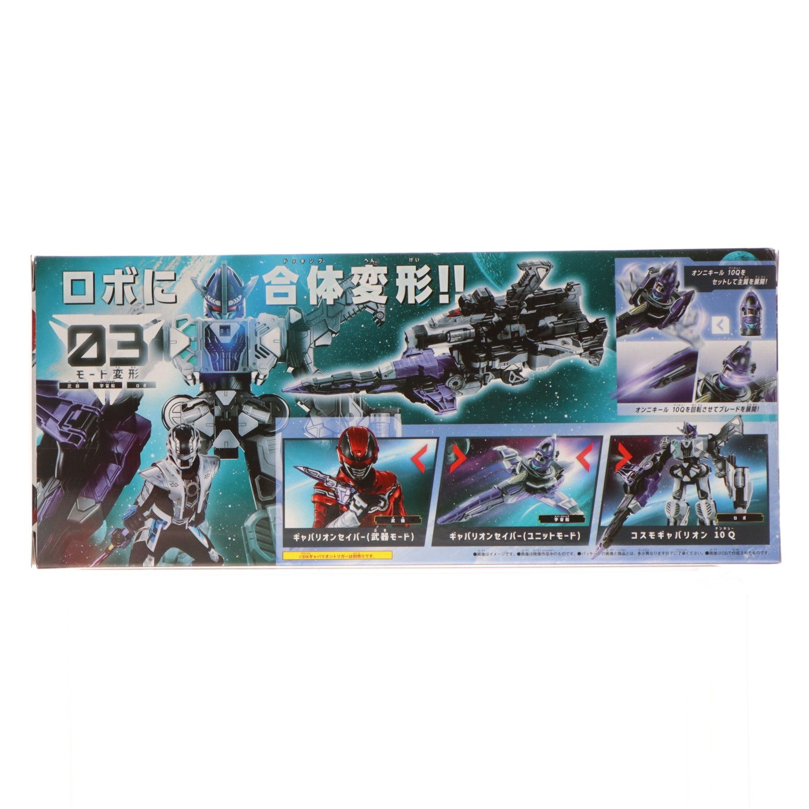 【中古即納】[TOY] DXギャバリオンセイバー 超宇宙刑事ギャバン インフィニティ 完成トイ バンダイ(20260214)