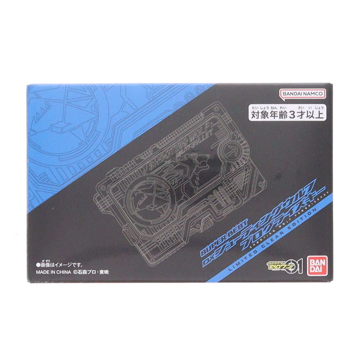【中古即納】[TOY] 仮面ライダーストア限定 SUPER BEST DXシューティングウルフ プログライズキー LIMITED CLEAR EDITION 仮面ライダーゼロワン 完成トイ バンダイ(20251213)