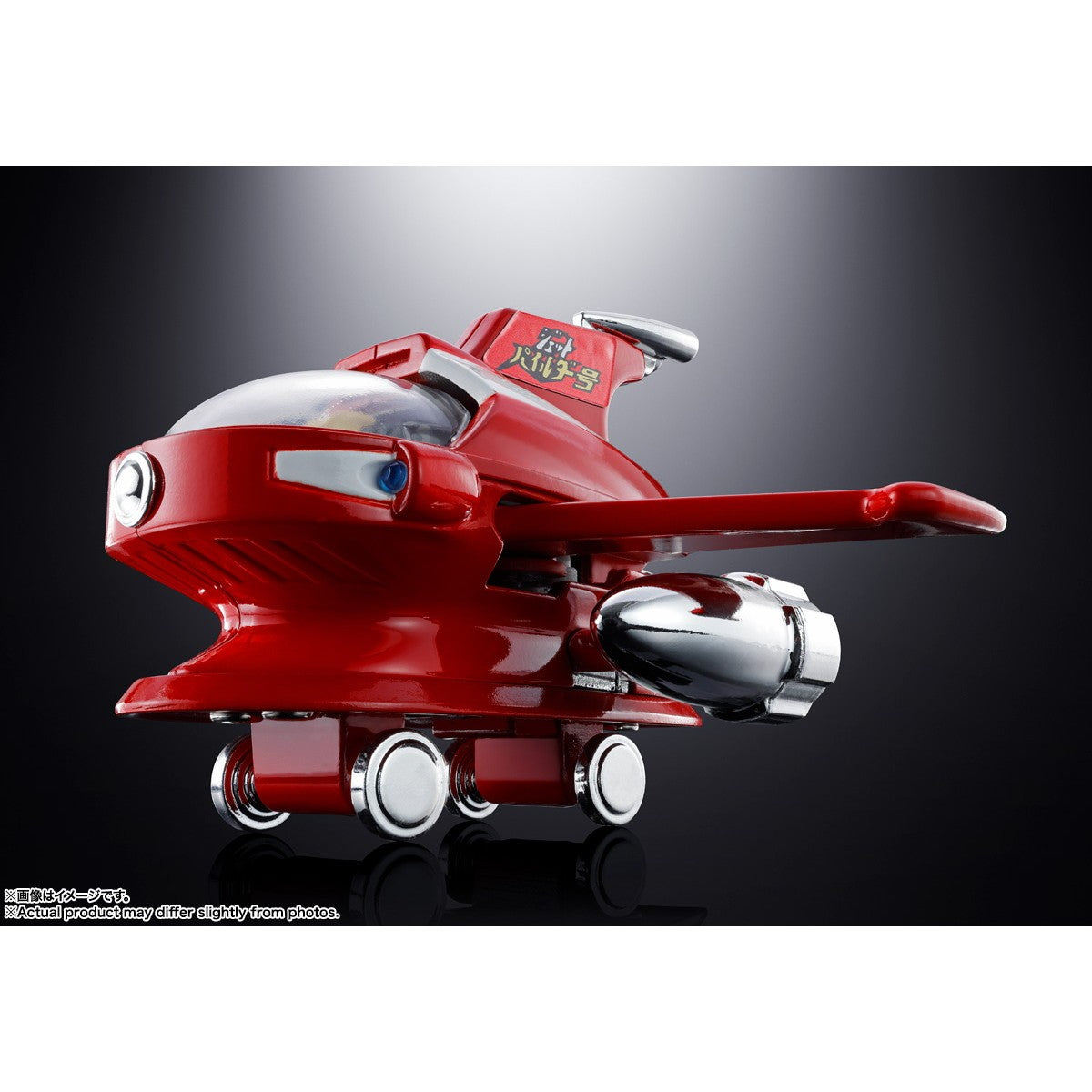【予約安心出荷】[TOY] ポピニカ ジェットパイルダー号 マジンガーZシリーズ 完成トイ バンダイスピリッツ(2026年8月)