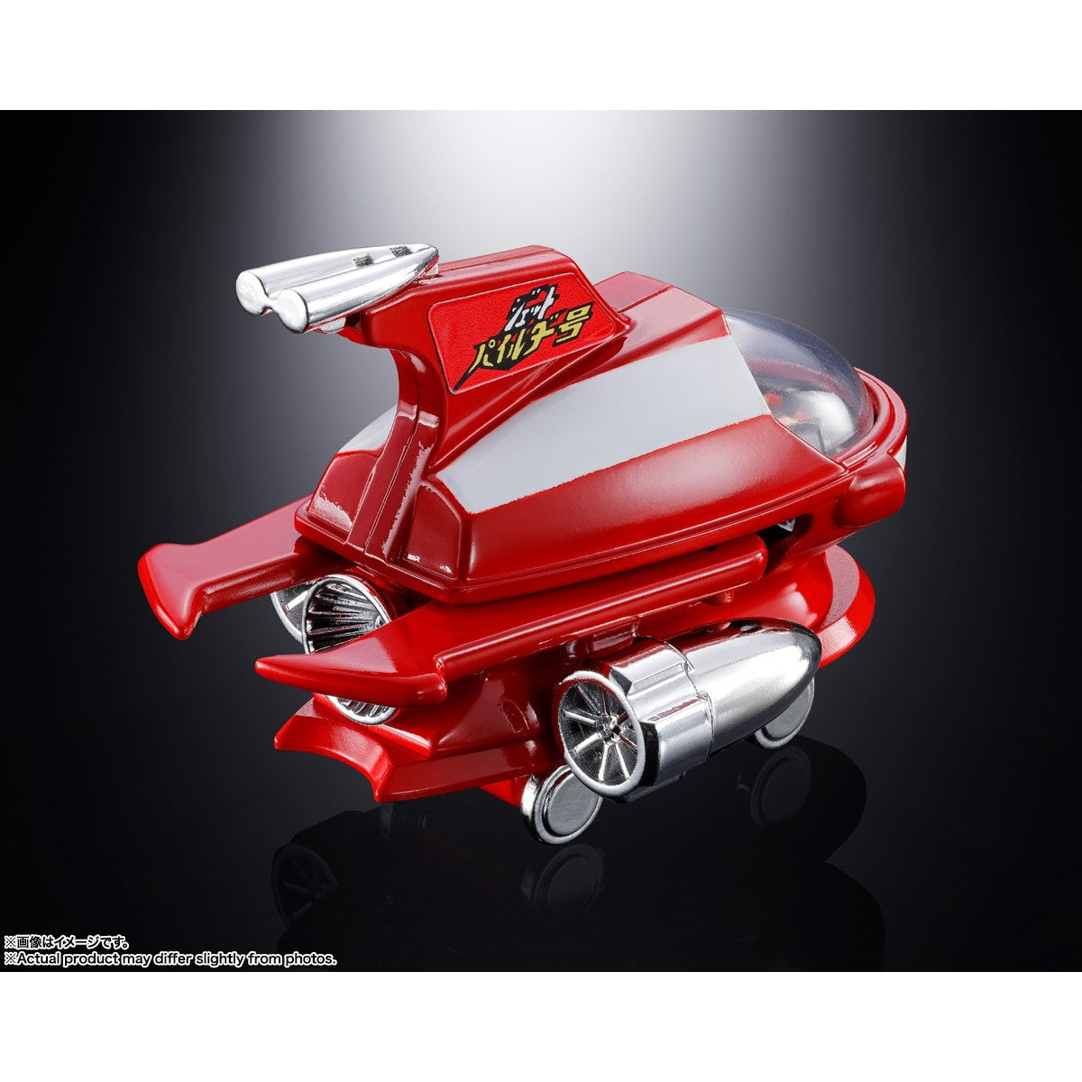 【予約安心出荷】[TOY] ポピニカ ジェットパイルダー号 マジンガーZシリーズ 完成トイ バンダイスピリッツ(2026年8月)