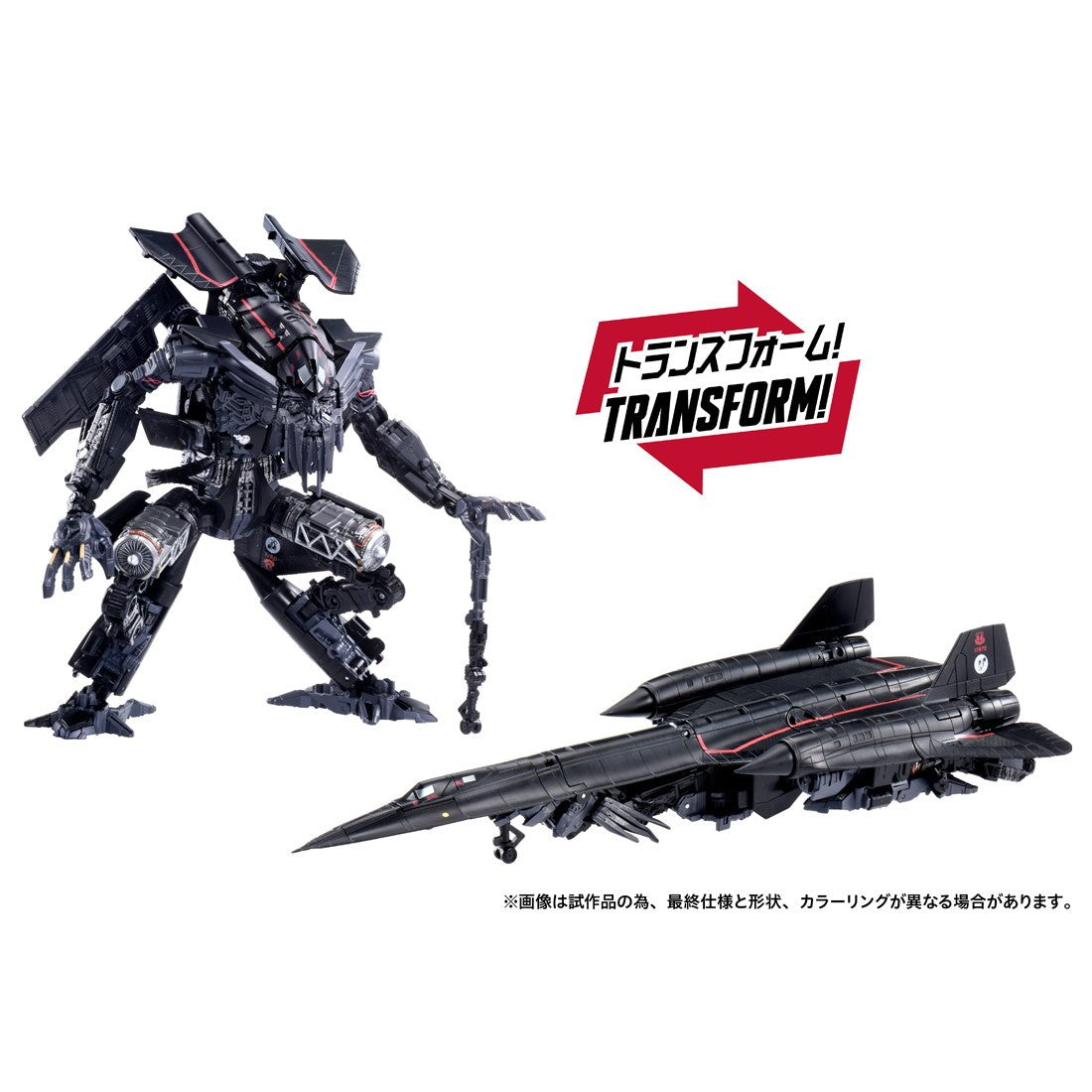 【予約安心出荷】[TOY] トランスフォーマー Dramatic Capture Series ジェットファイヤーコンバイン トランスフォーマー/リベンジ 完成トイ タカラトミー(2026年8月)