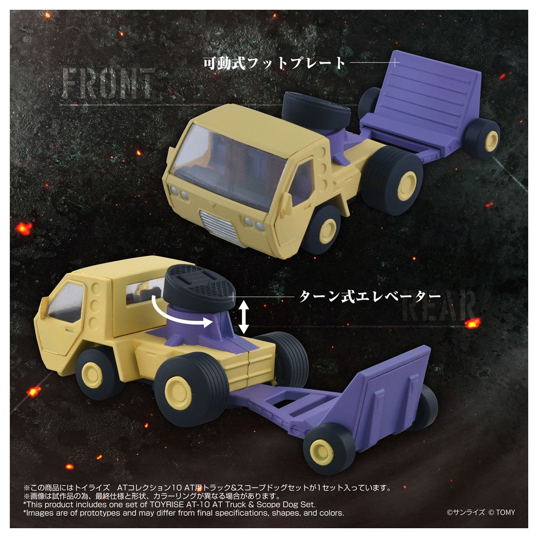 【予約安心出荷】[TOY] T-SPARK トイライズ ATコレクション10 1/48 AT用トラック & スコープドッグセット 装甲騎兵ボトムズ 完成トイ タカラトミー(2026年9月)