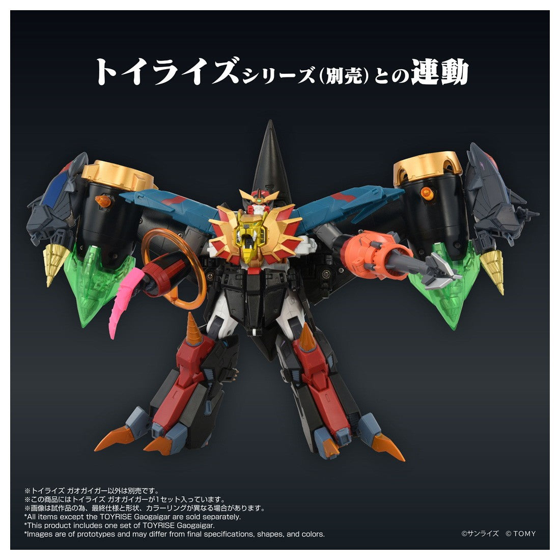 【予約安心出荷】[TOY] T-SPARK トイライズ ガオガイガー 勇者王ガオガイガー 完成トイ タカラトミー(2026年9月)