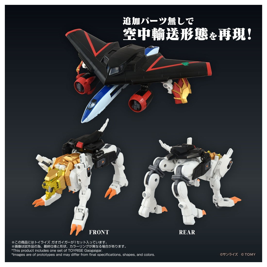 【予約安心出荷】[TOY] T-SPARK トイライズ ガオガイガー 勇者王ガオガイガー 完成トイ タカラトミー(2026年9月)