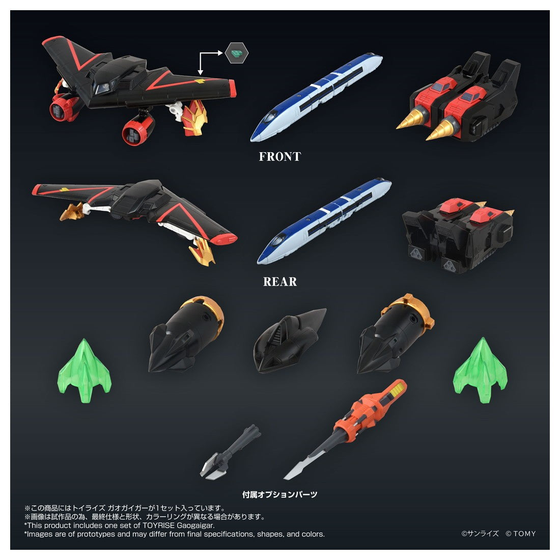 【予約安心出荷】[TOY] T-SPARK トイライズ ガオガイガー 勇者王ガオガイガー 完成トイ タカラトミー(2026年9月)