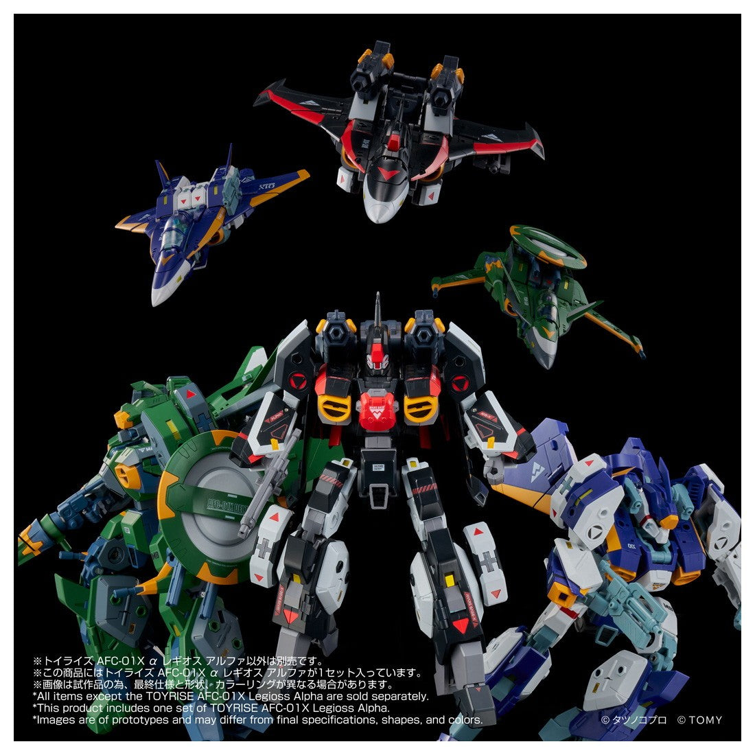 【予約安心出荷】[TOY] T-SPARK トイライズ AFC-01X α レギオス アルファ 機甲創世記モスピーダ 完成トイ タカラトミー(2026年9月)