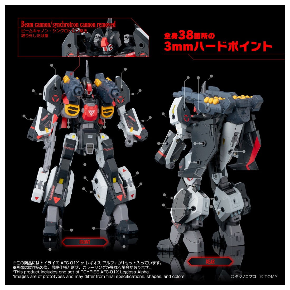【予約安心出荷】[TOY] T-SPARK トイライズ AFC-01X α レギオス アルファ 機甲創世記モスピーダ 完成トイ タカラトミー(2026年9月)