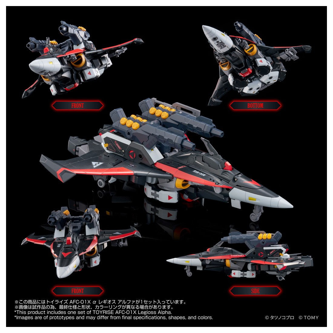 【予約安心出荷】[TOY] T-SPARK トイライズ AFC-01X α レギオス アルファ 機甲創世記モスピーダ 完成トイ タカラトミー(2026年9月)