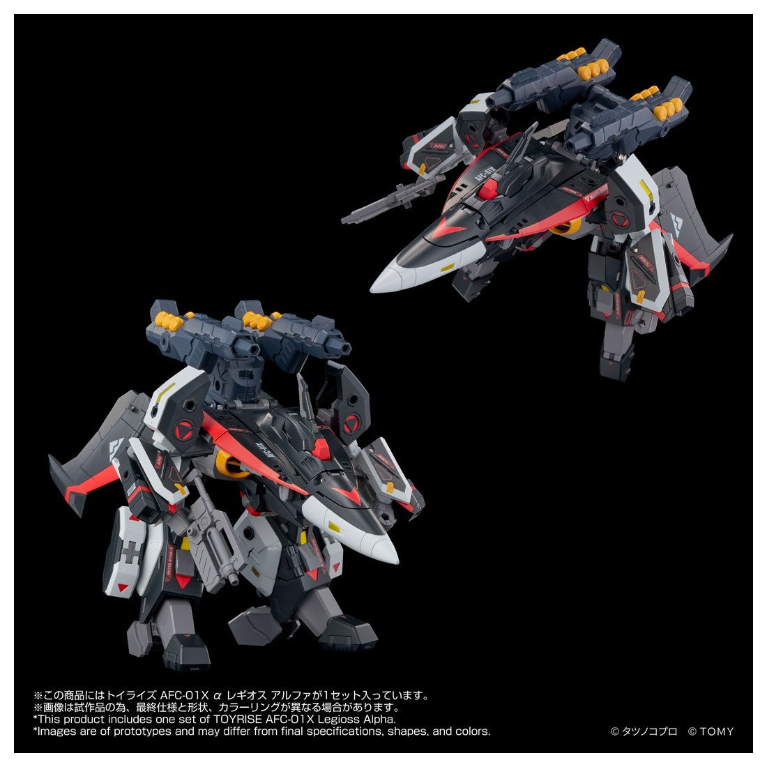 【予約安心出荷】[TOY] T-SPARK トイライズ AFC-01X α レギオス アルファ 機甲創世記モスピーダ 完成トイ タカラトミー(2026年9月)