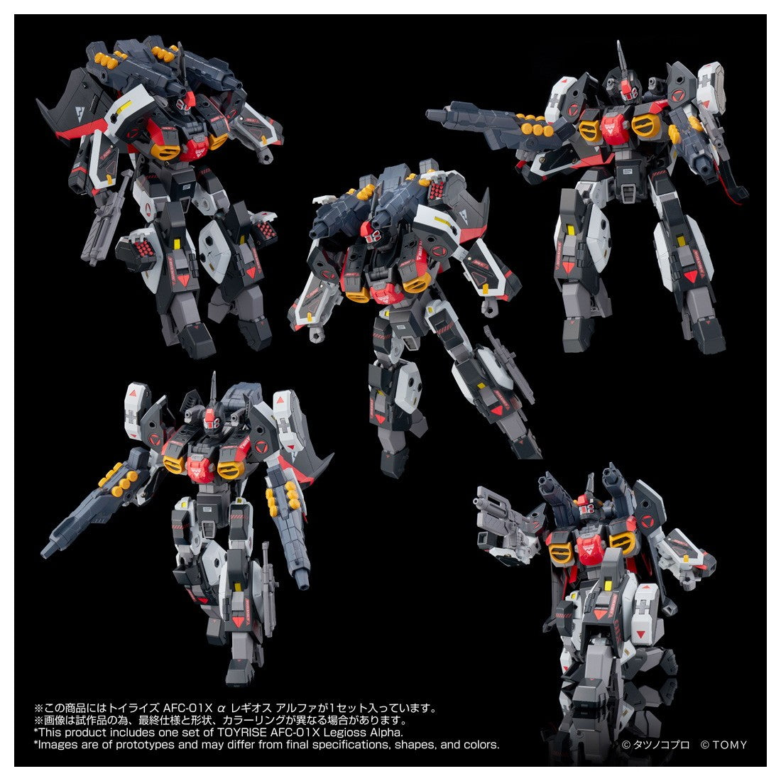 【予約安心出荷】[TOY] T-SPARK トイライズ AFC-01X α レギオス アルファ 機甲創世記モスピーダ 完成トイ タカラトミー(2026年9月)