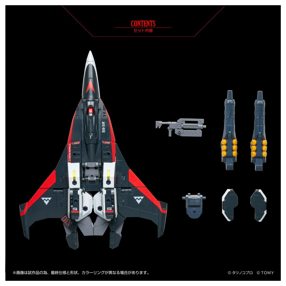 【予約安心出荷】[TOY] T-SPARK トイライズ AFC-01X α レギオス アルファ 機甲創世記モスピーダ 完成トイ タカラトミー(2026年9月)