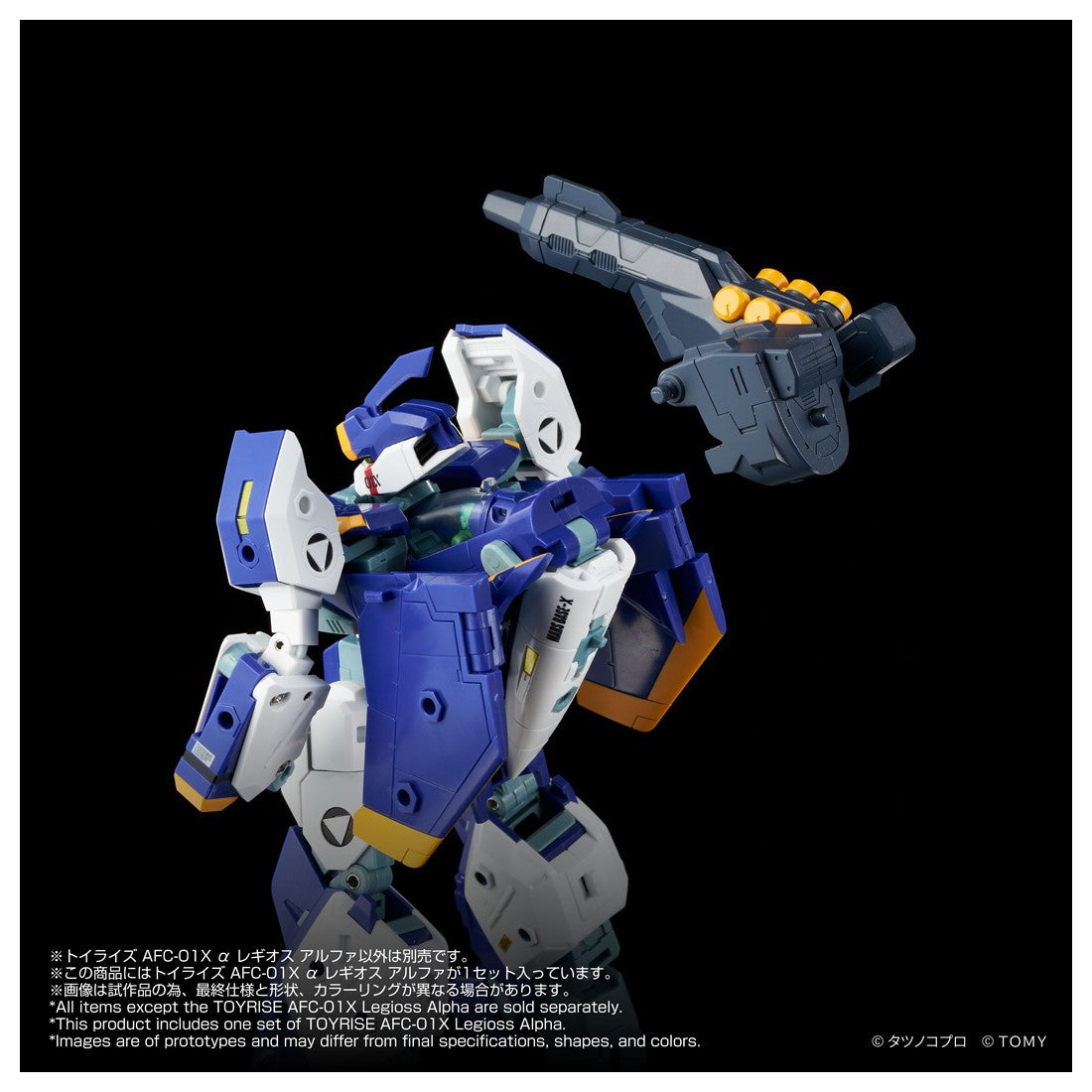 【予約安心出荷】[TOY] T-SPARK トイライズ AFC-01X α レギオス アルファ 機甲創世記モスピーダ 完成トイ タカラトミー(2026年9月)