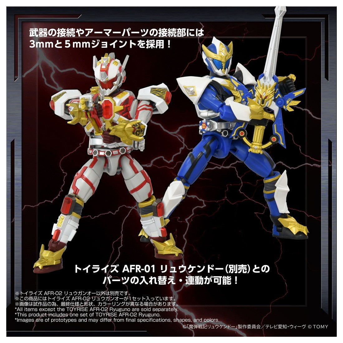 【予約安心出荷】[TOY] T-SPARK トイライズ AFR-02 リュウガンオー 魔弾戦記リュウケンドー 完成トイ タカラトミー(2026年9月)