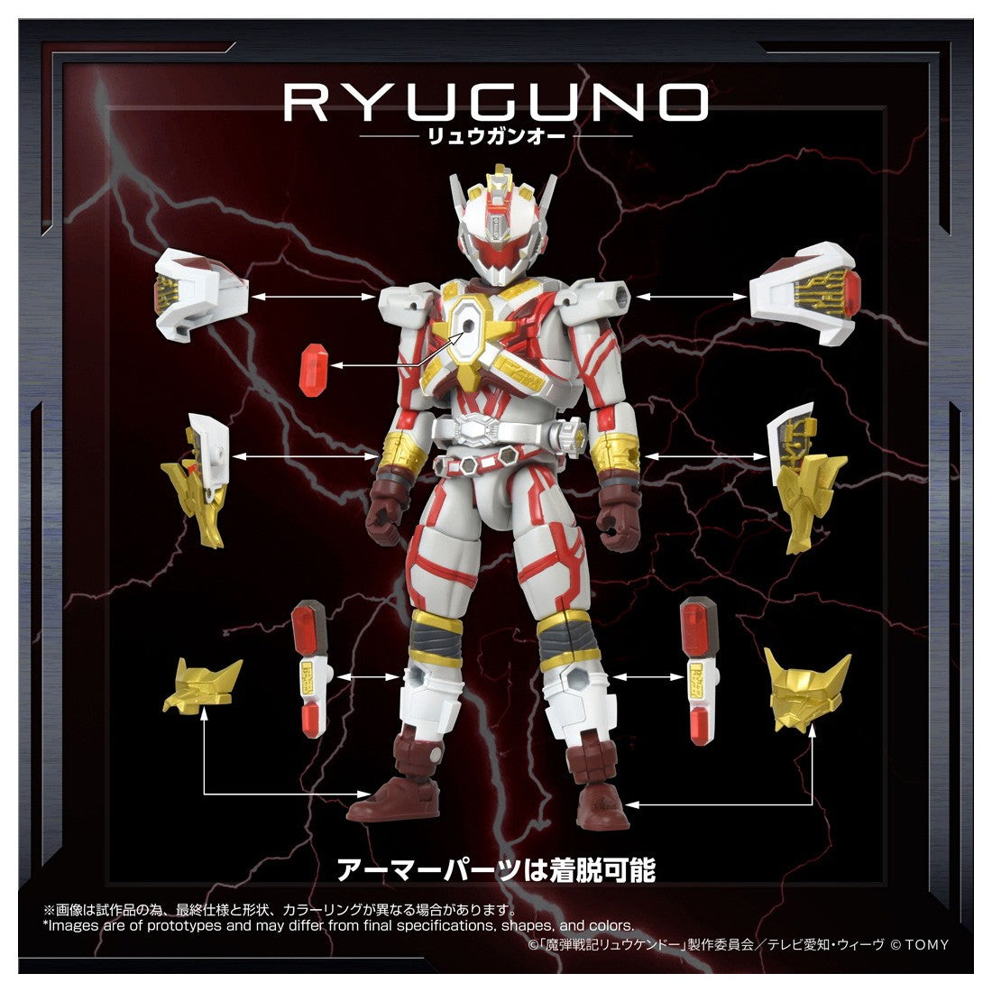 【予約安心出荷】[TOY] T-SPARK トイライズ AFR-02 リュウガンオー 魔弾戦記リュウケンドー 完成トイ タカラトミー(2026年9月)