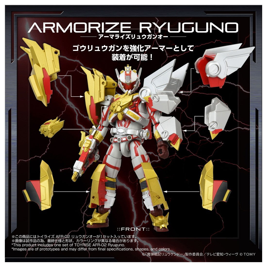 【予約安心出荷】[TOY] T-SPARK トイライズ AFR-02 リュウガンオー 魔弾戦記リュウケンドー 完成トイ タカラトミー(2026年9月)