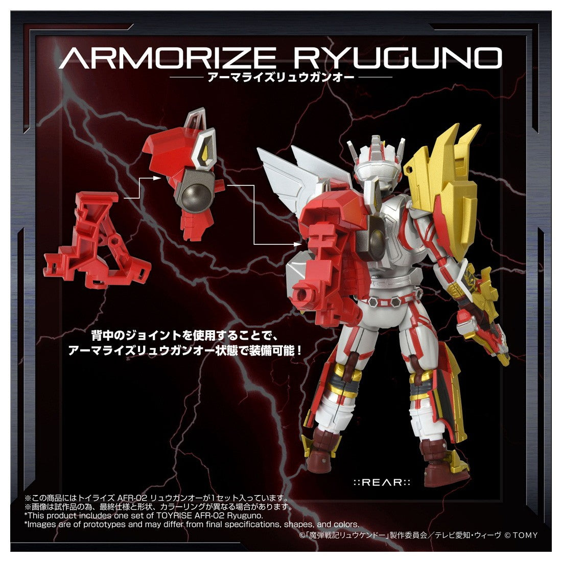 【予約安心出荷】[TOY] T-SPARK トイライズ AFR-02 リュウガンオー 魔弾戦記リュウケンドー 完成トイ タカラトミー(2026年9月)