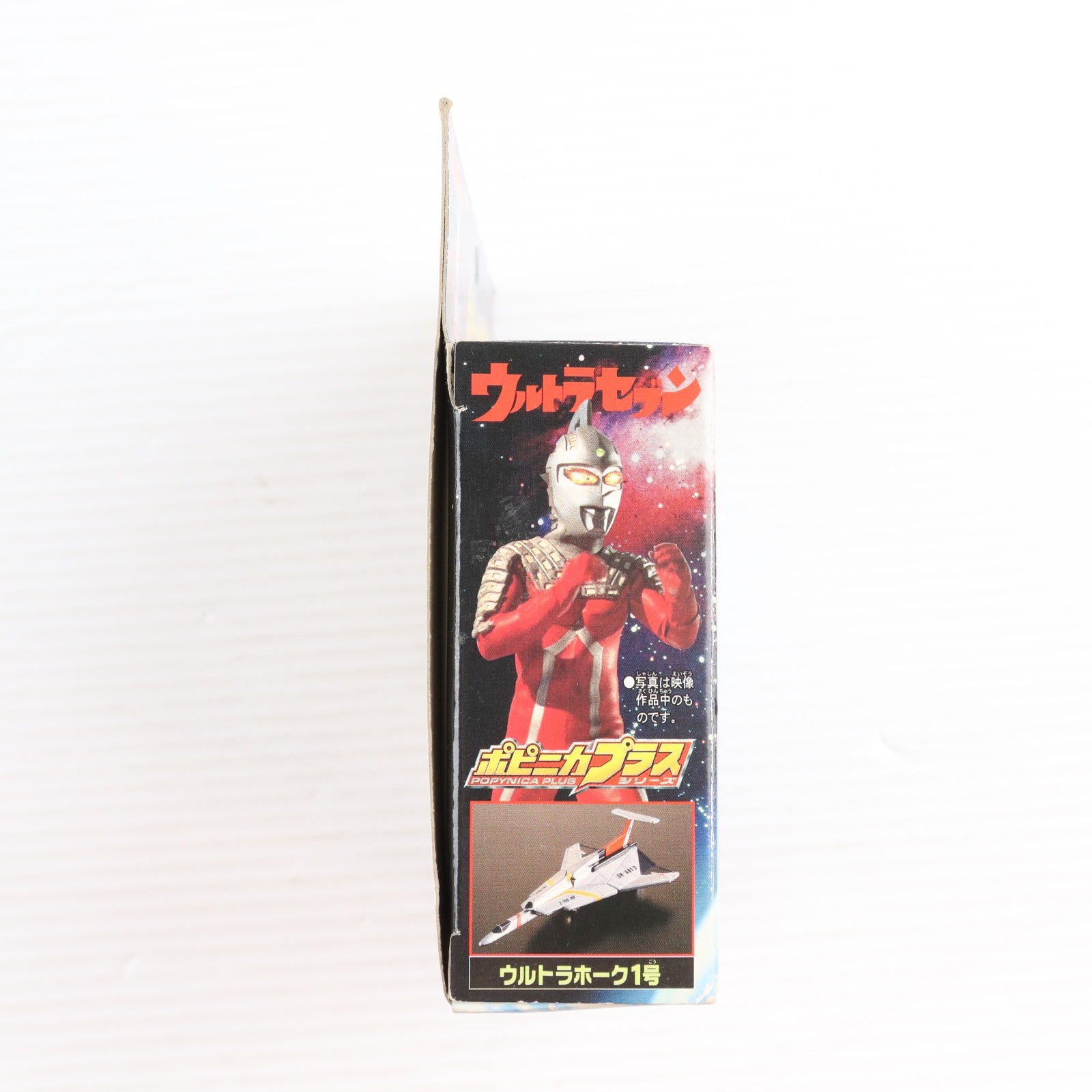 【中古即納】[TOY] ポピニカプラスシリーズ ウルトラホーク1号 ウルトラセブン 完成トイ バンダイ(20001231)