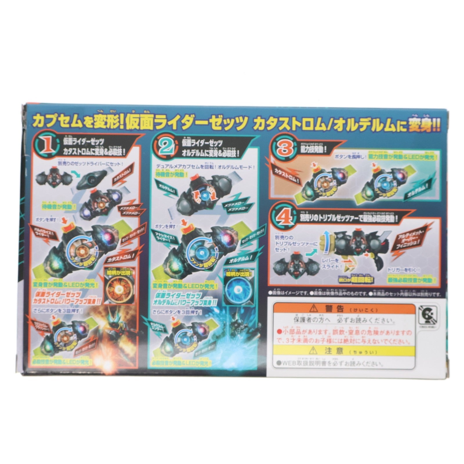 【中古即納】[TOY] DXデュアルメアカプセム 仮面ライダーゼッツ 完成トイ バンダイ(20260221)