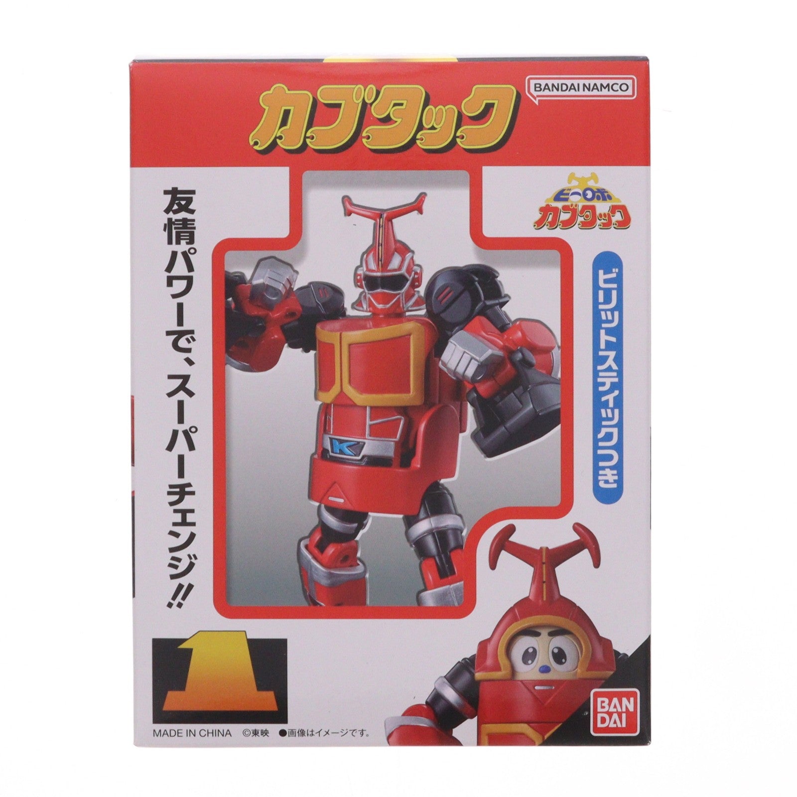 【中古即納】[TOY] プレミアムバンダイ限定 RE:スーパーチェンジ カブタック ビーロボカブタック 完成トイ バンダイ(20260317)
