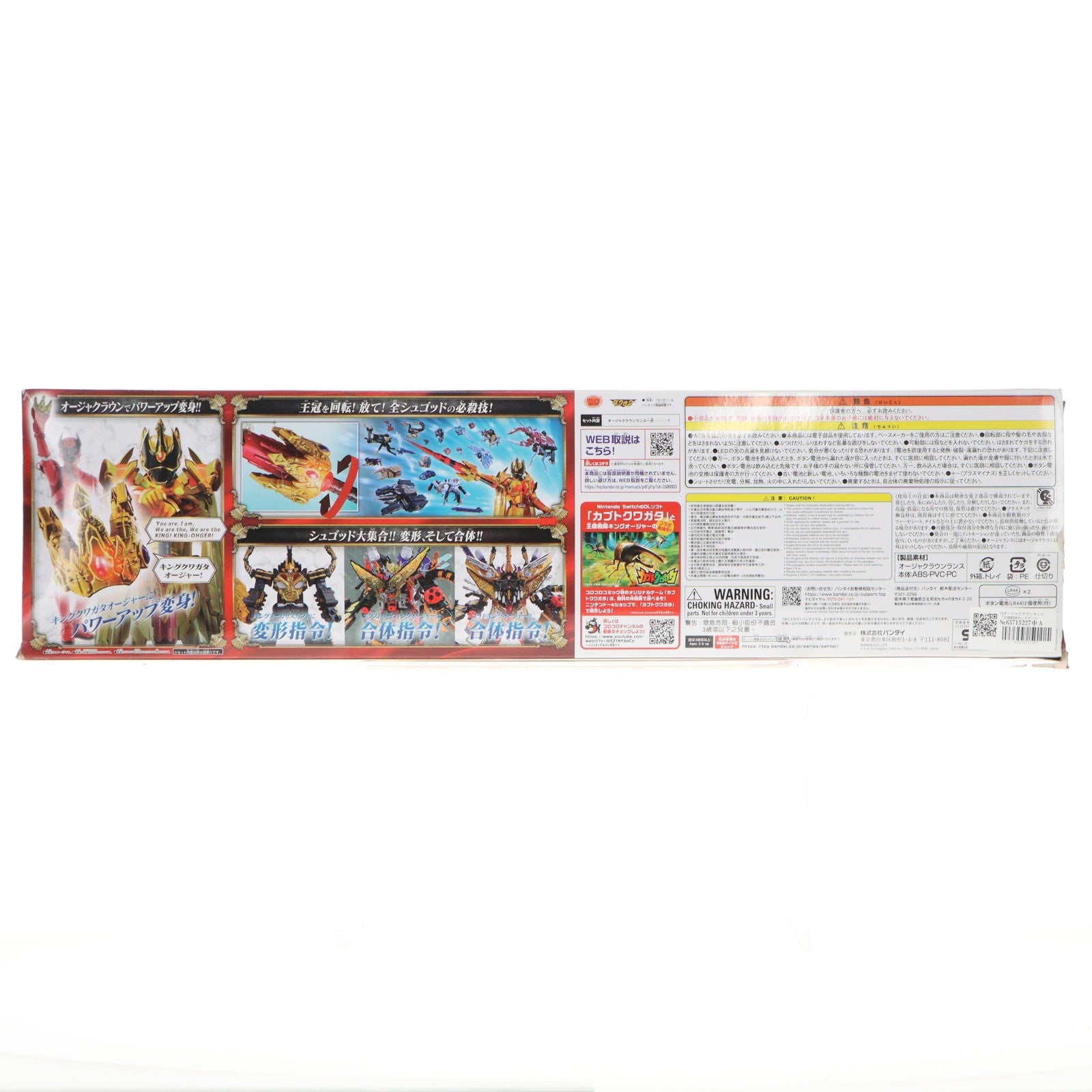 【中古即納】[TOY] DXオージャクラウンランス 王様戦隊キングオージャー 完成トイ バンダイ(20230715)