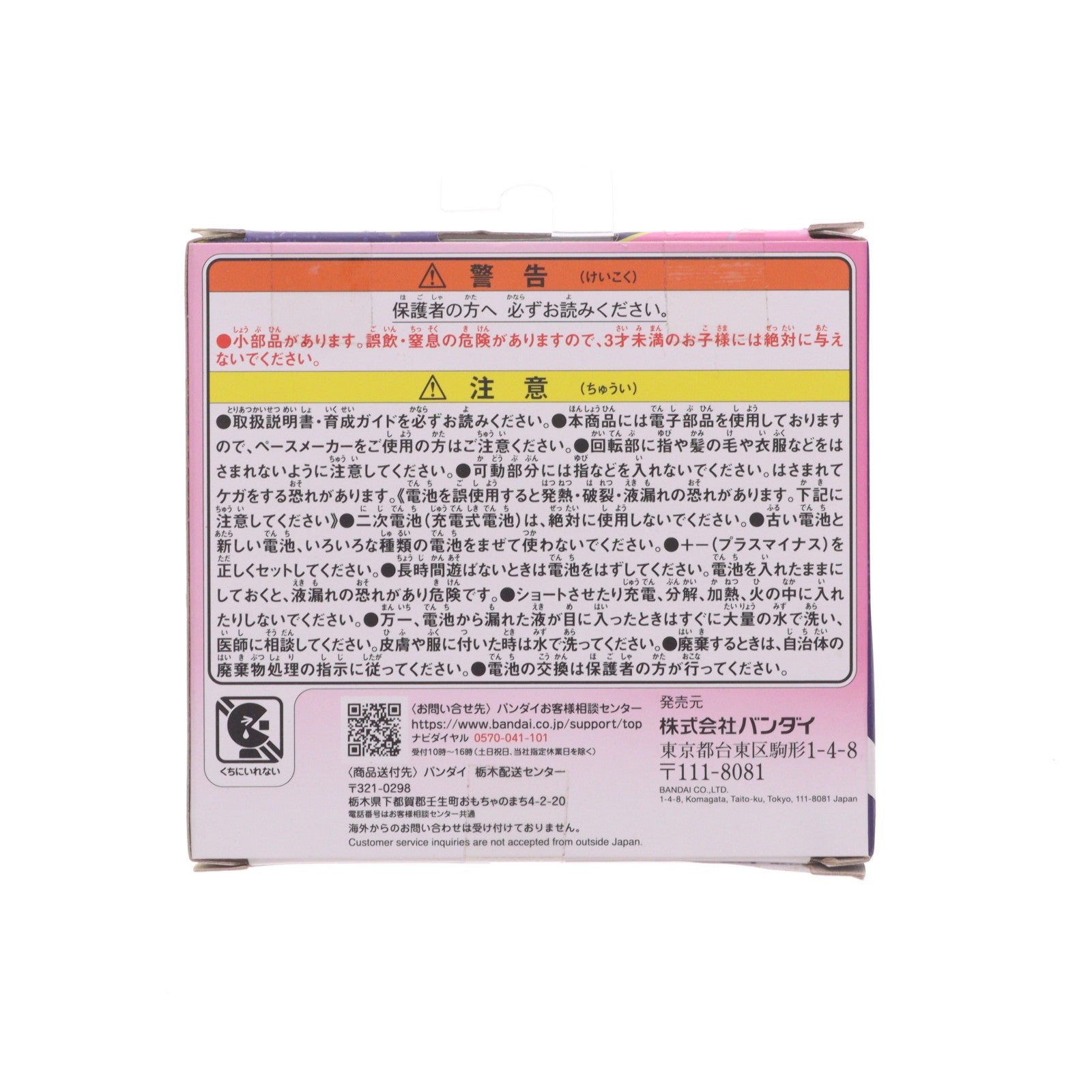 【中古即納】[TOY] Tamagotchi Paradise(たまごっちパラダイス) Pink Land 完成トイ バンダイ(20250712)