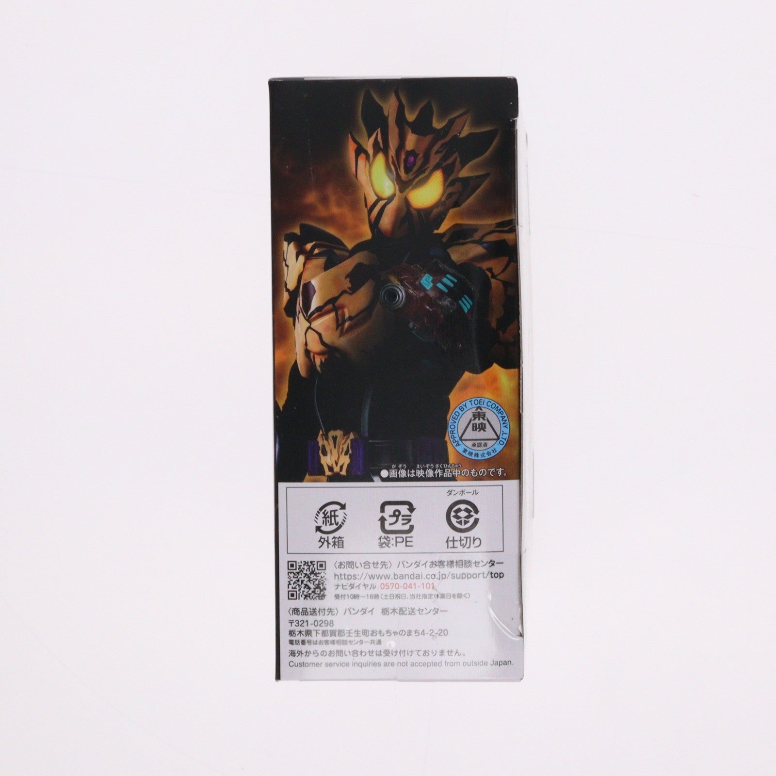 【中古即納】[TOY] プレミアムバンダイ限定 DXベイクバックル&延長ベルトセット 仮面ライダーガヴ 完成トイ バンダイ(20251215)