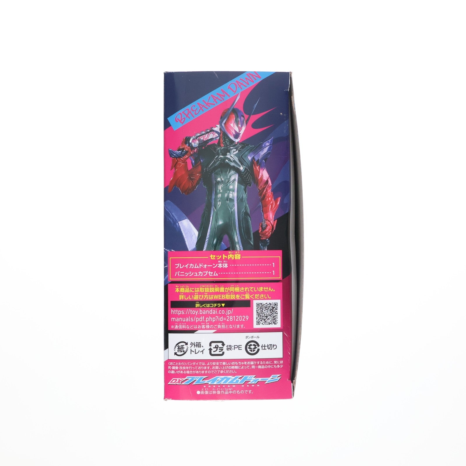 【中古即納】[TOY] DXブレイカムドォーン 仮面ライダーゼッツ 完成トイ バンダイ(20260321)
