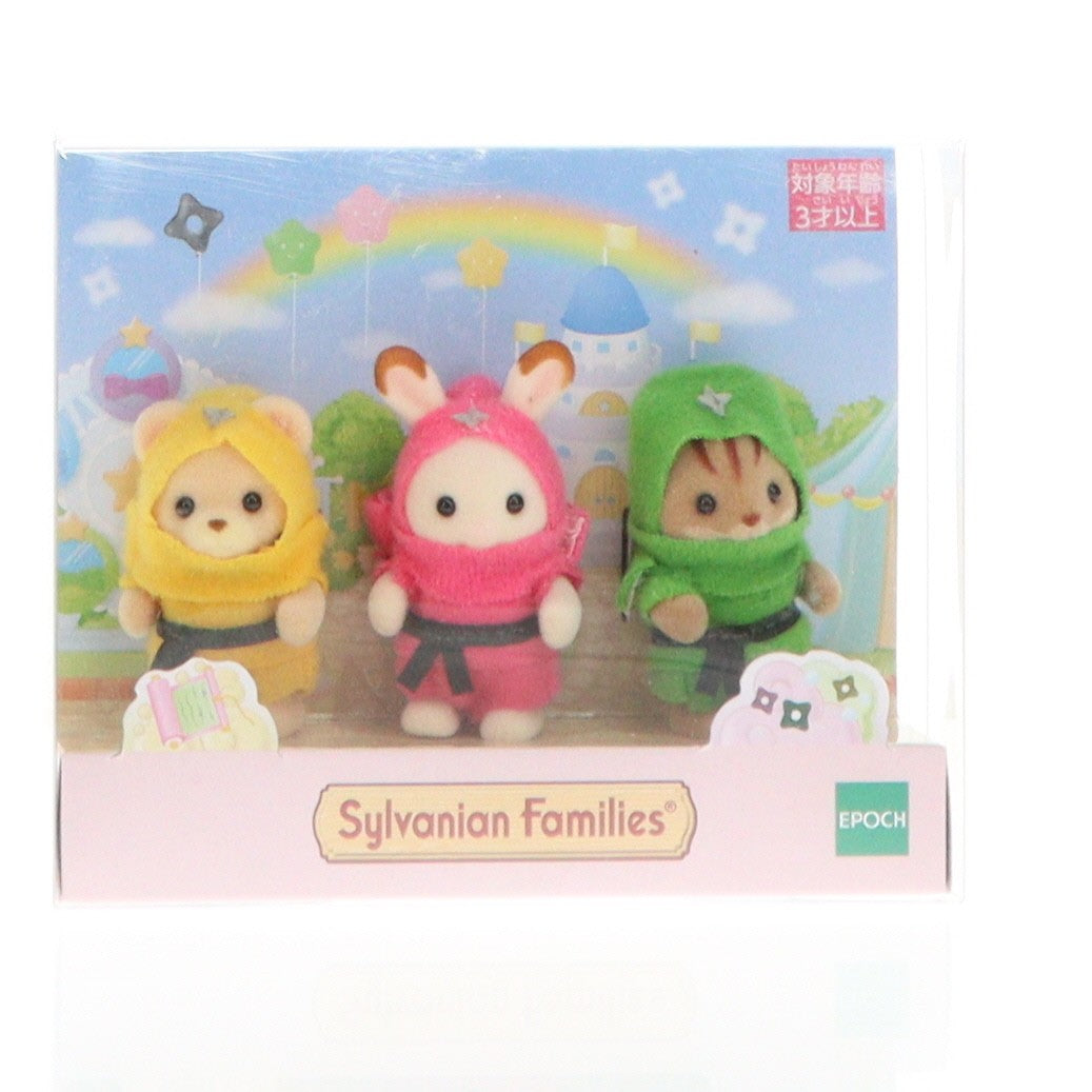 【中古即納】[TOY] シルバニアファミリー 赤ちゃん忍者トリオ 完成トイ エポック社(20210612)