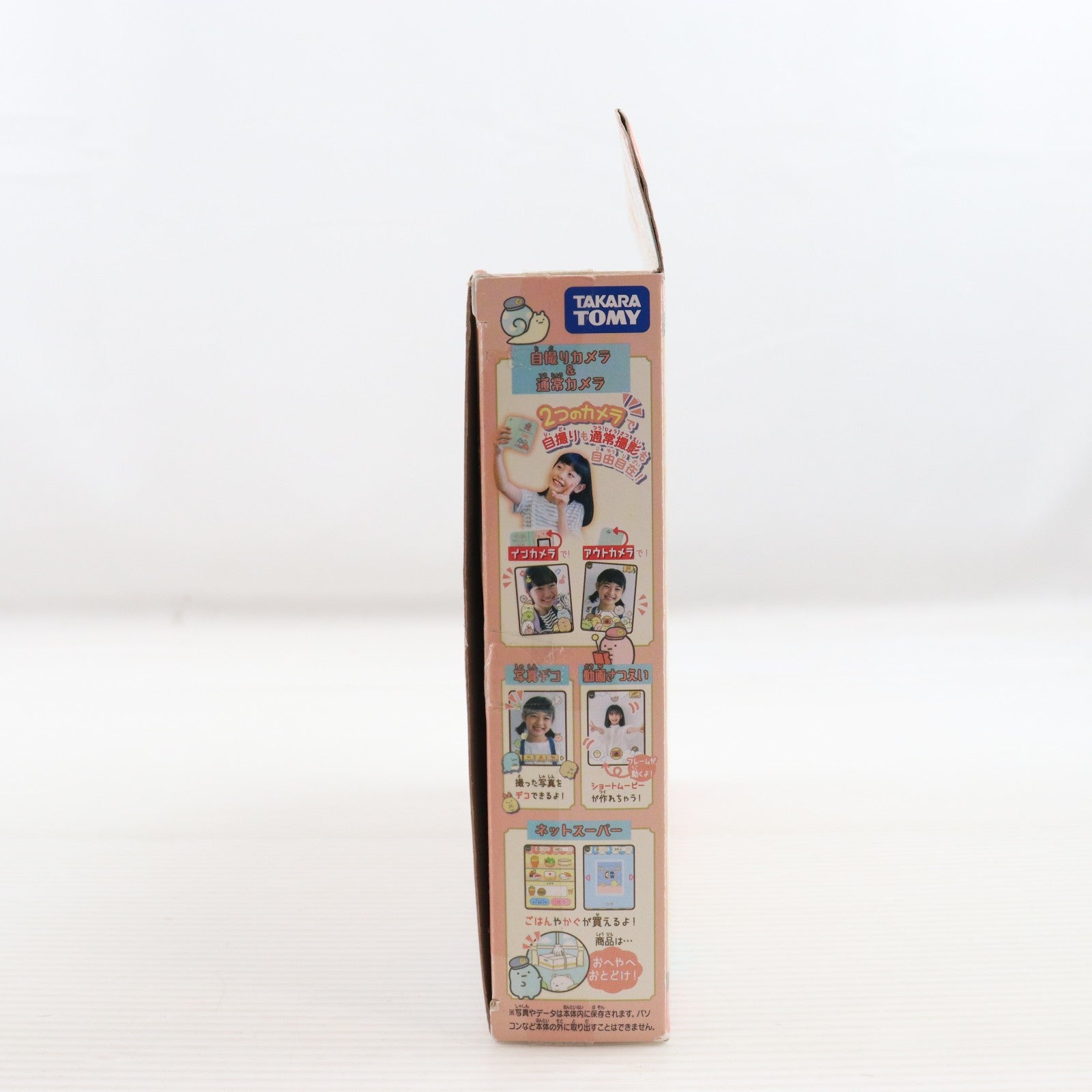 【中古即納】[TOY] おせわでいっぱいアプリがプラス すみっコスマホ 映画 すみっコぐらし ツギハギ工場のふしぎなコ 完成トイ タカラトミー(20231021)