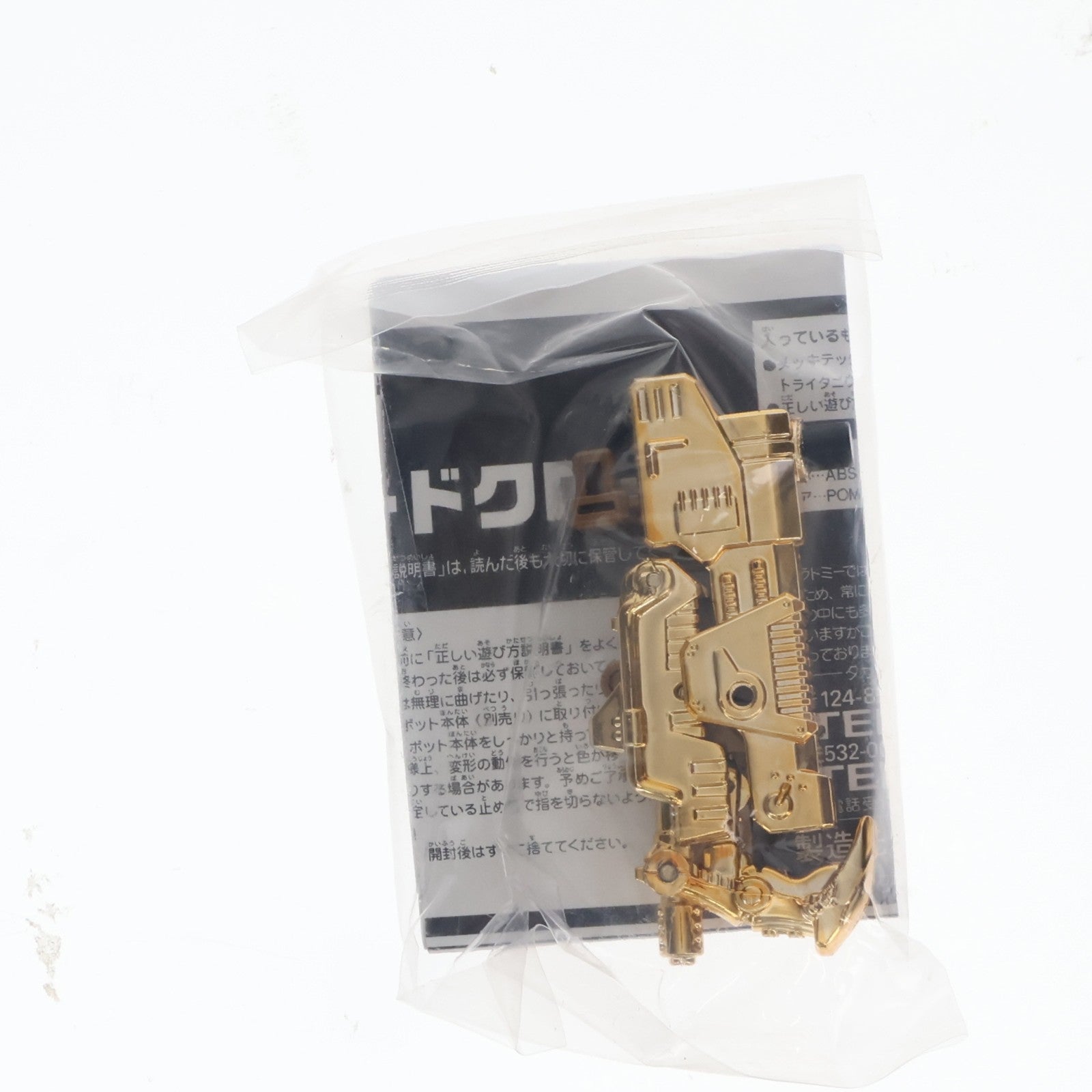 【中古即納】[TOY] トイザらス限定 メックテックウェポン トライタニウム・ヒートブレードクロー ゴールドメッキver. トランスフォーマー/ダークサイド・ムーン 発売記念キャンペーン トイ用アクセサリ タカラトミー(20110514)