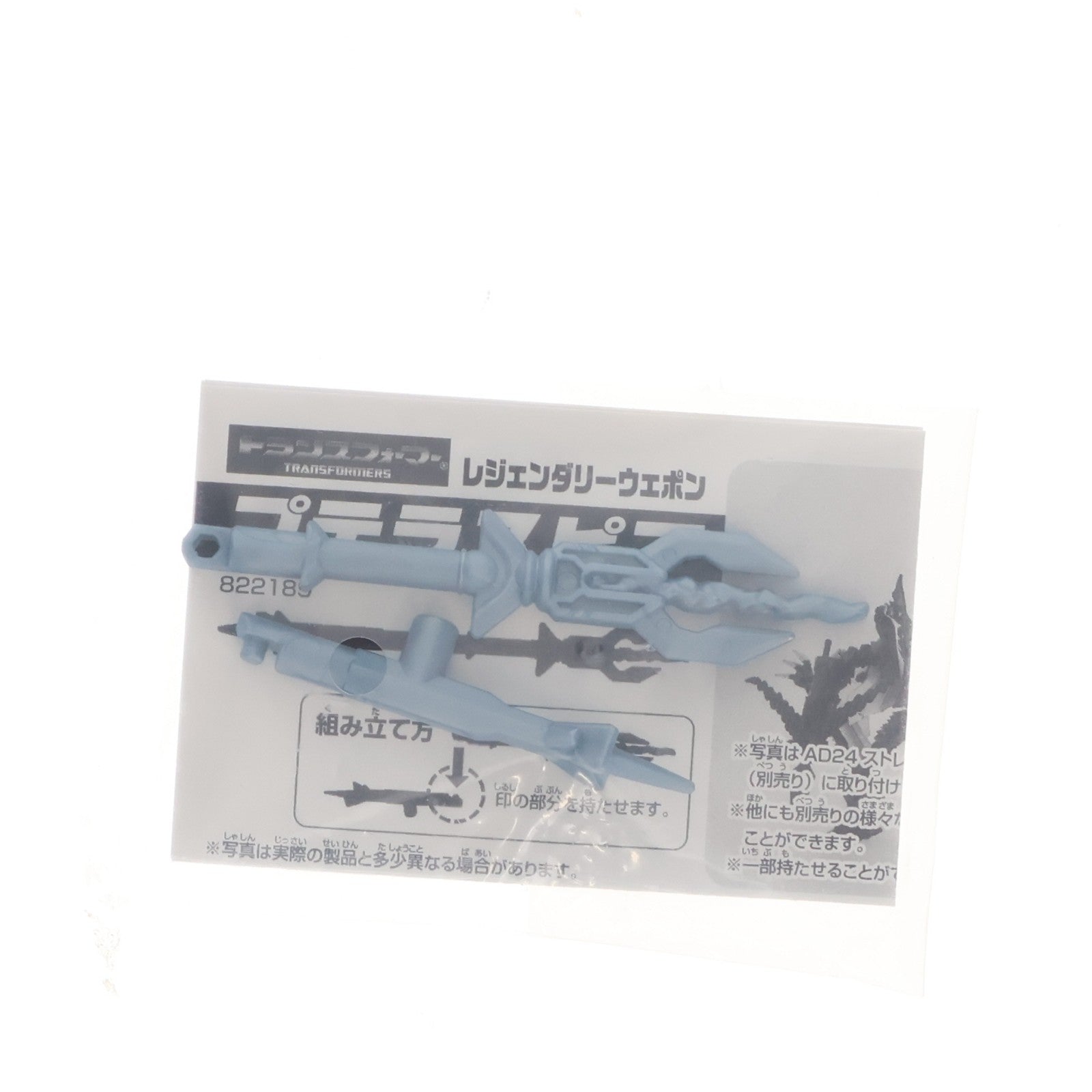 【中古即納】[TOY] ビックカメラ限定 レジェンダリーウエポン プテラスピア レジェンダリーウェポン プレゼントキャンペーン 配布品 トランスフォーマー/ロストエイジ トイ用アクセサリ タカラトミー(20141020)