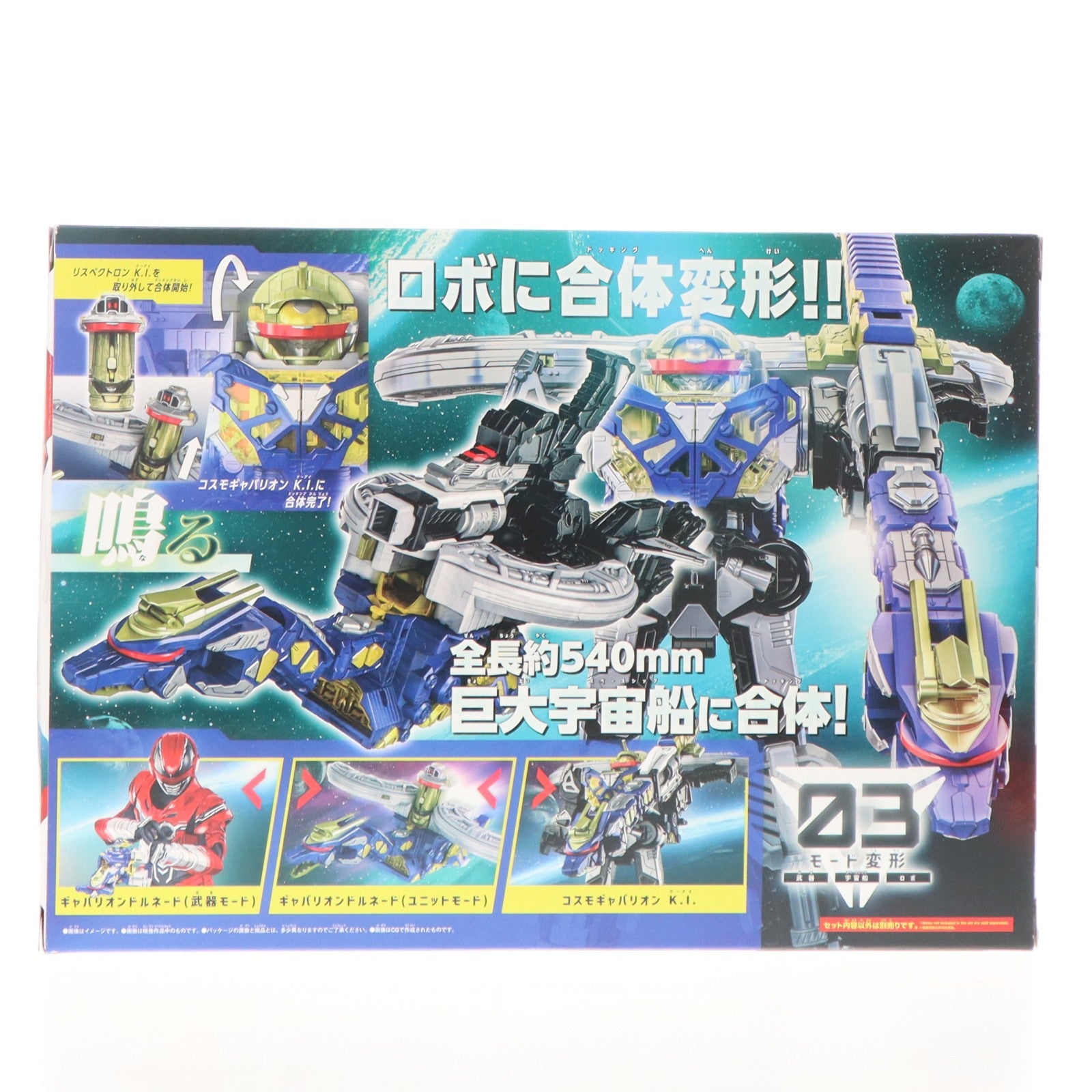 【中古即納】[TOY] DXギャバリオンドルネード 超宇宙刑事ギャバン インフィニティ 完成トイ バンダイ(20260418)